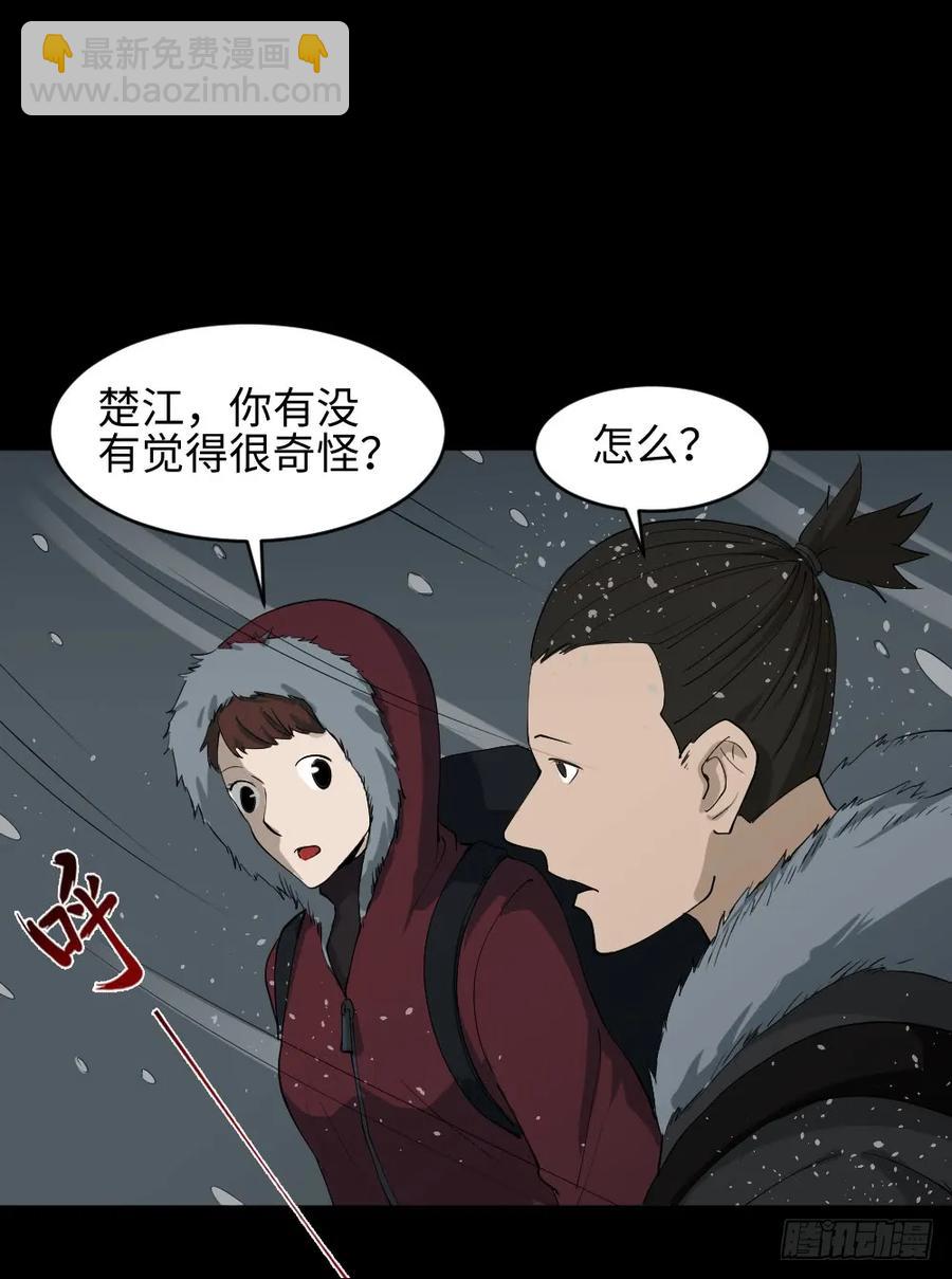 《怪奇笔记（怪奇脑洞集）》雪难（1） 第27页