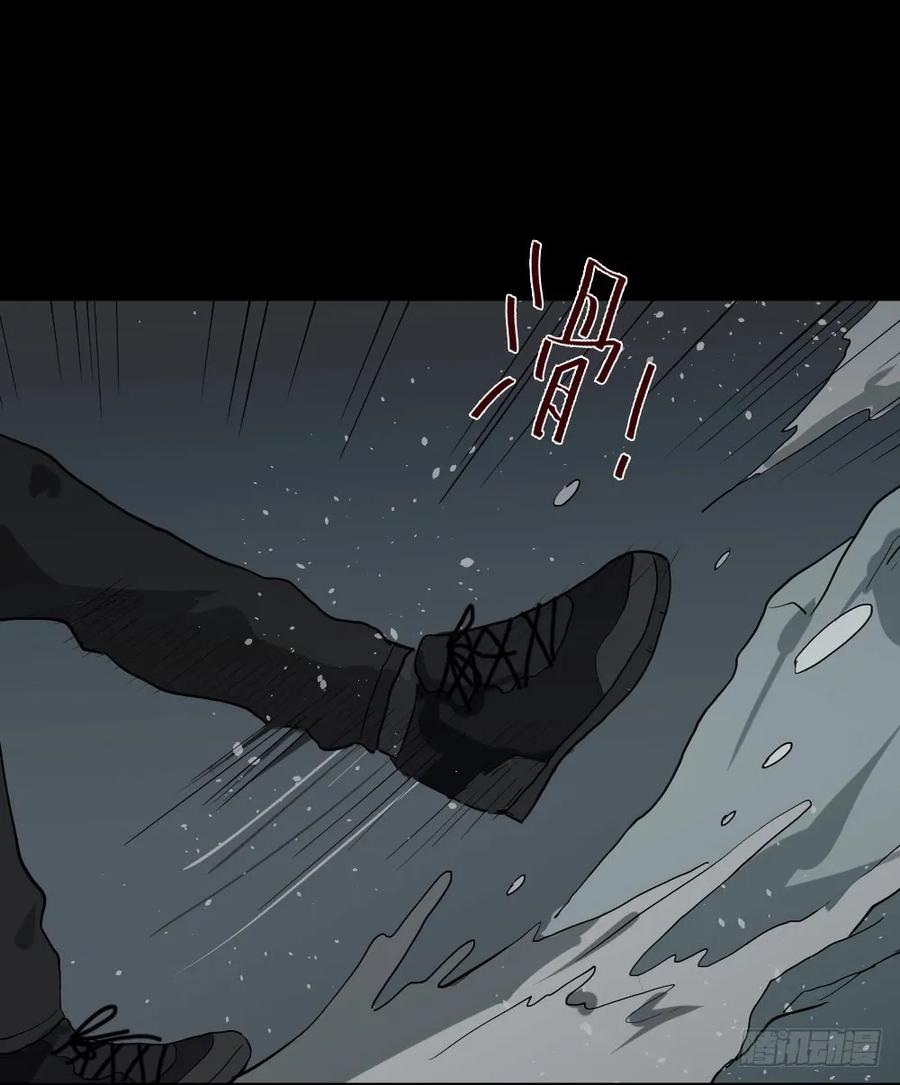 《怪奇笔记（怪奇脑洞集）》雪难（1） 第31页
