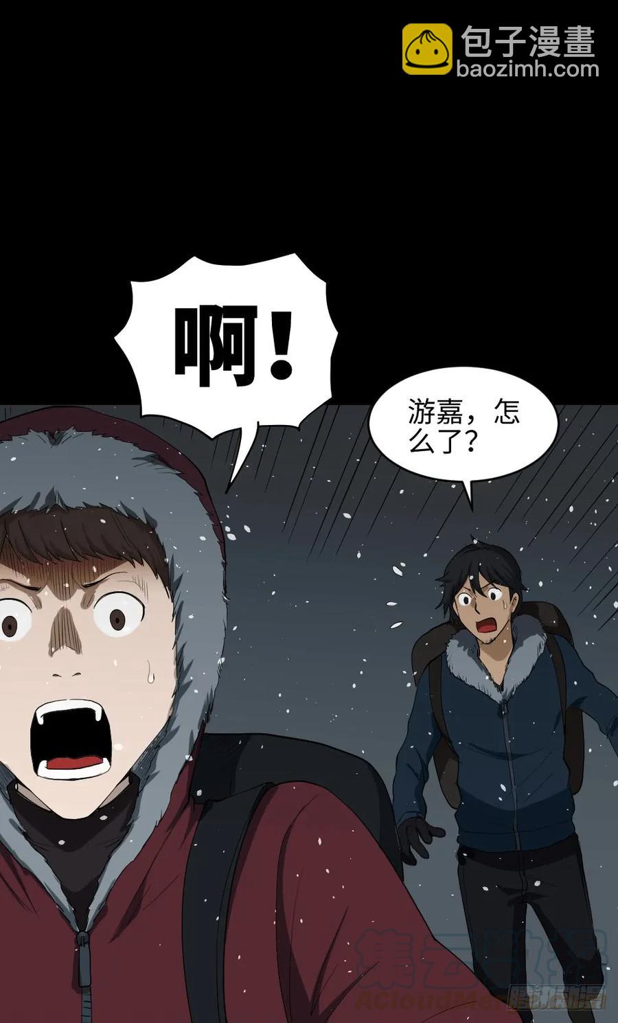 《怪奇笔记（怪奇脑洞集）》雪难（1） 第37页