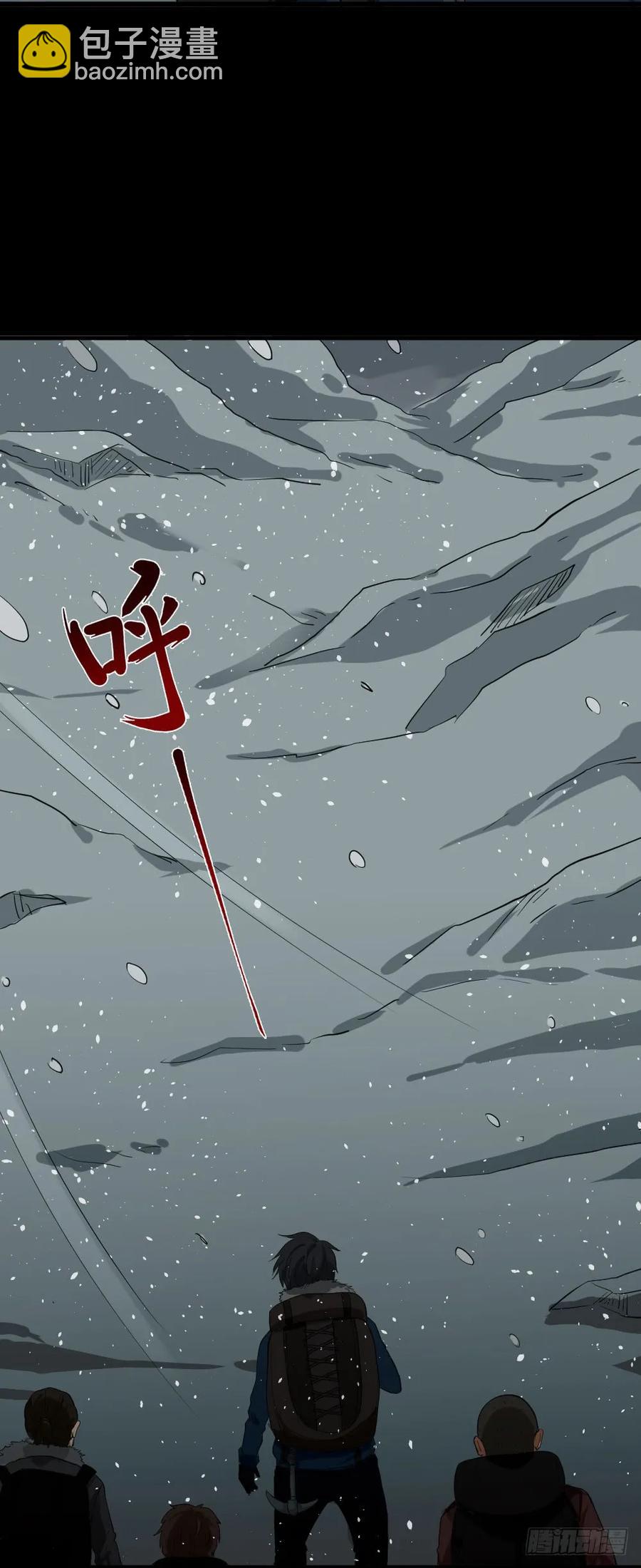 《怪奇笔记（怪奇脑洞集）》雪难（1） 第3页