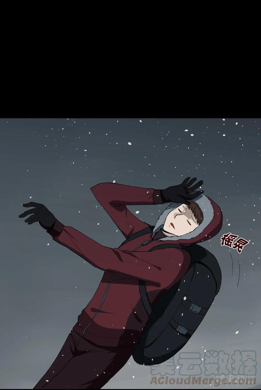 《怪奇笔记（怪奇脑洞集）》雪难（1） 第41页