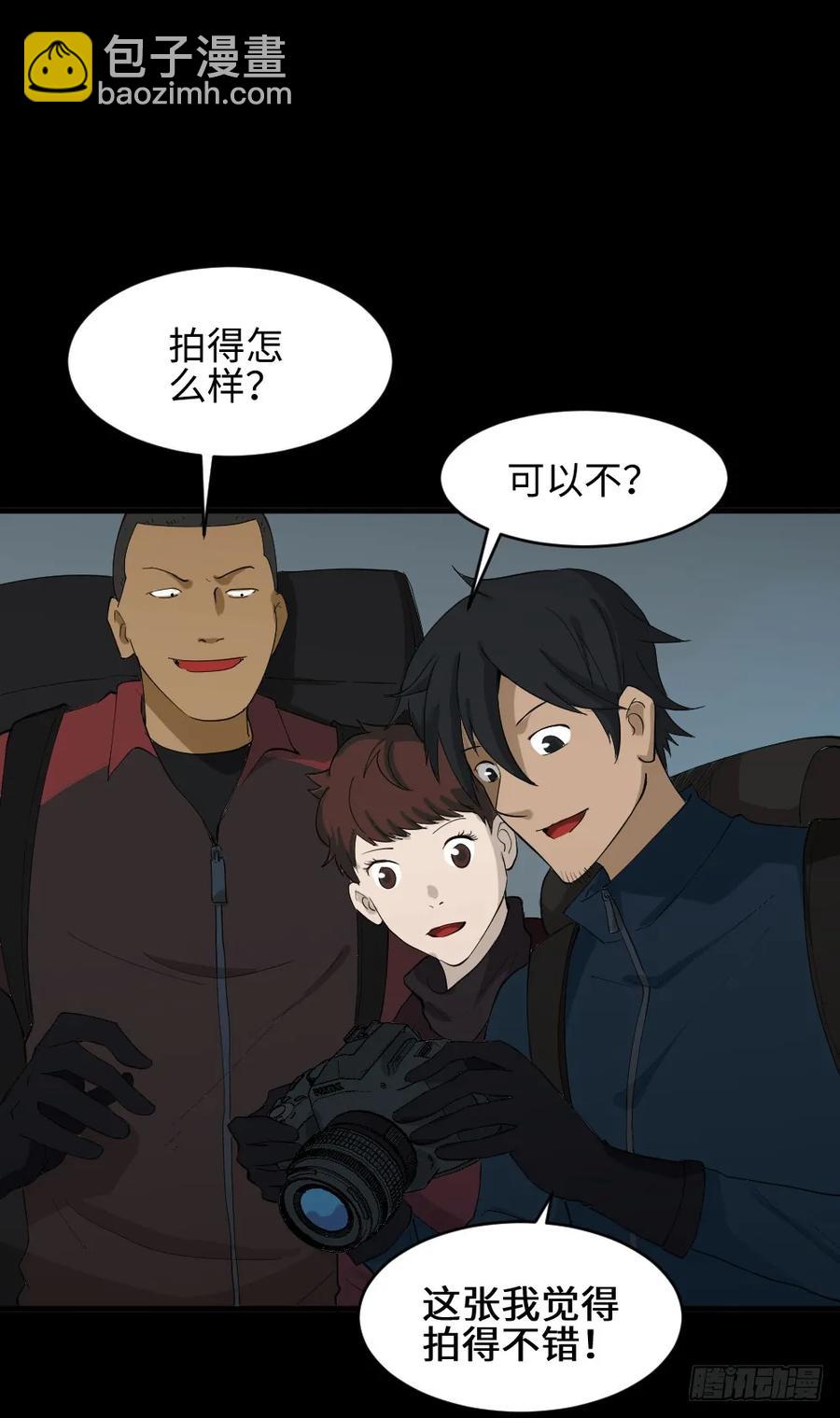 《怪奇笔记（怪奇脑洞集）》雪难（1） 第7页