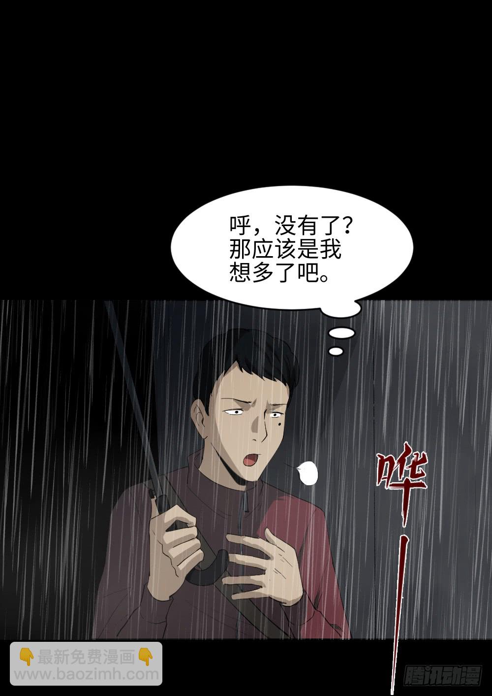 《怪奇笔记（怪奇脑洞集）》无限梦境（1） 第10页