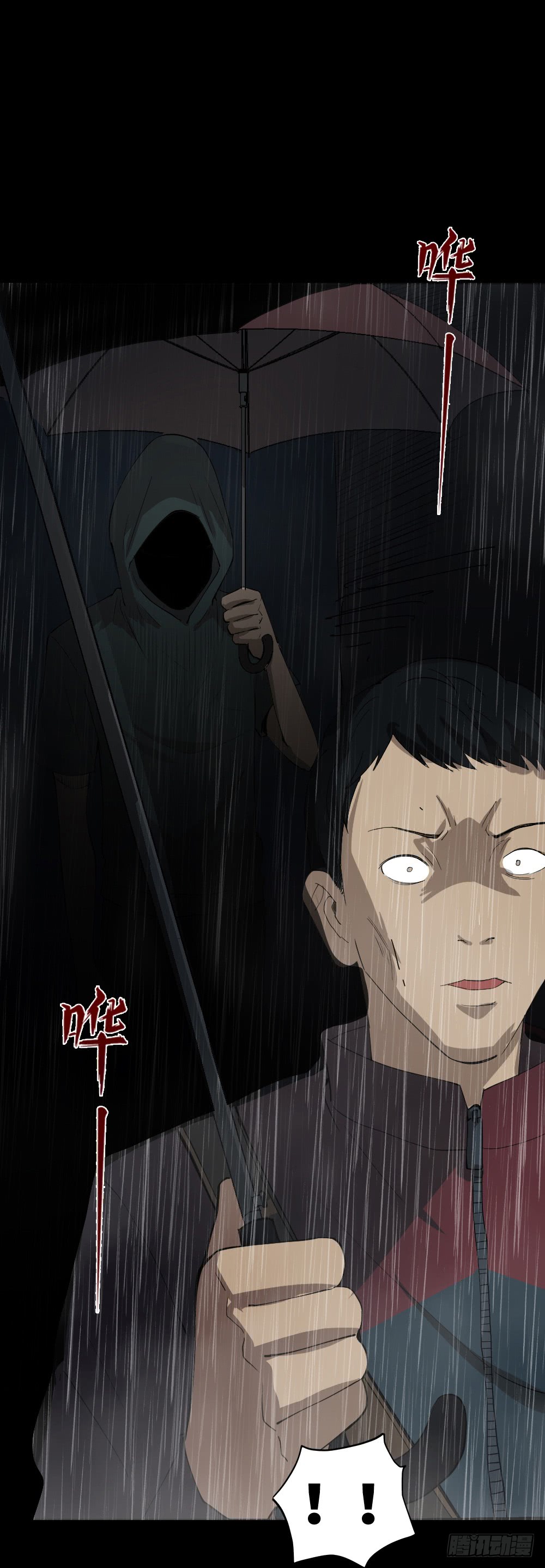 《怪奇笔记（怪奇脑洞集）》无限梦境（1） 第11页