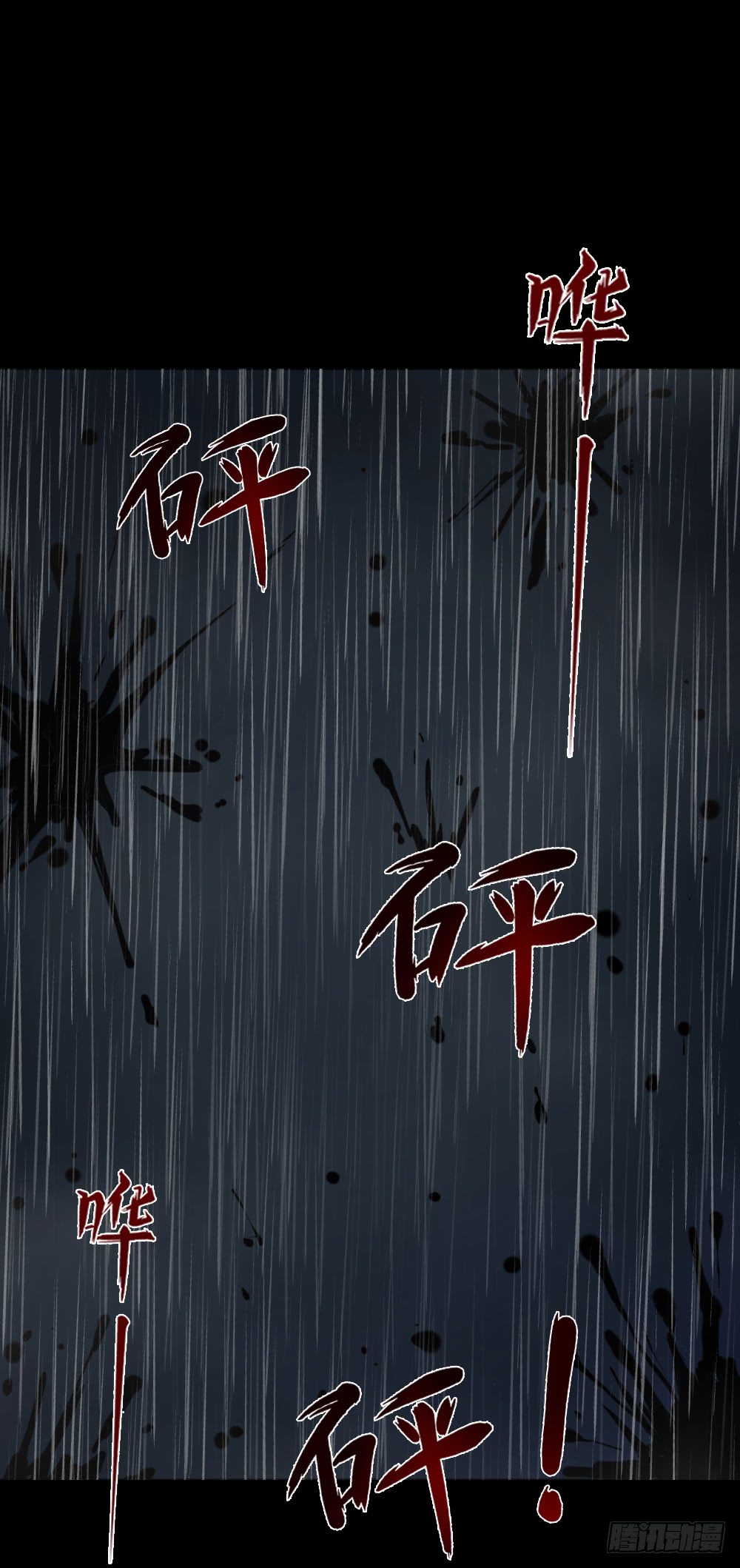 《怪奇笔记（怪奇脑洞集）》无限梦境（1） 第15页
