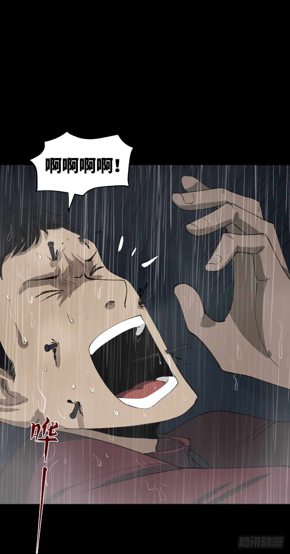 《怪奇笔记（怪奇脑洞集）》无限梦境（1） 第16页
