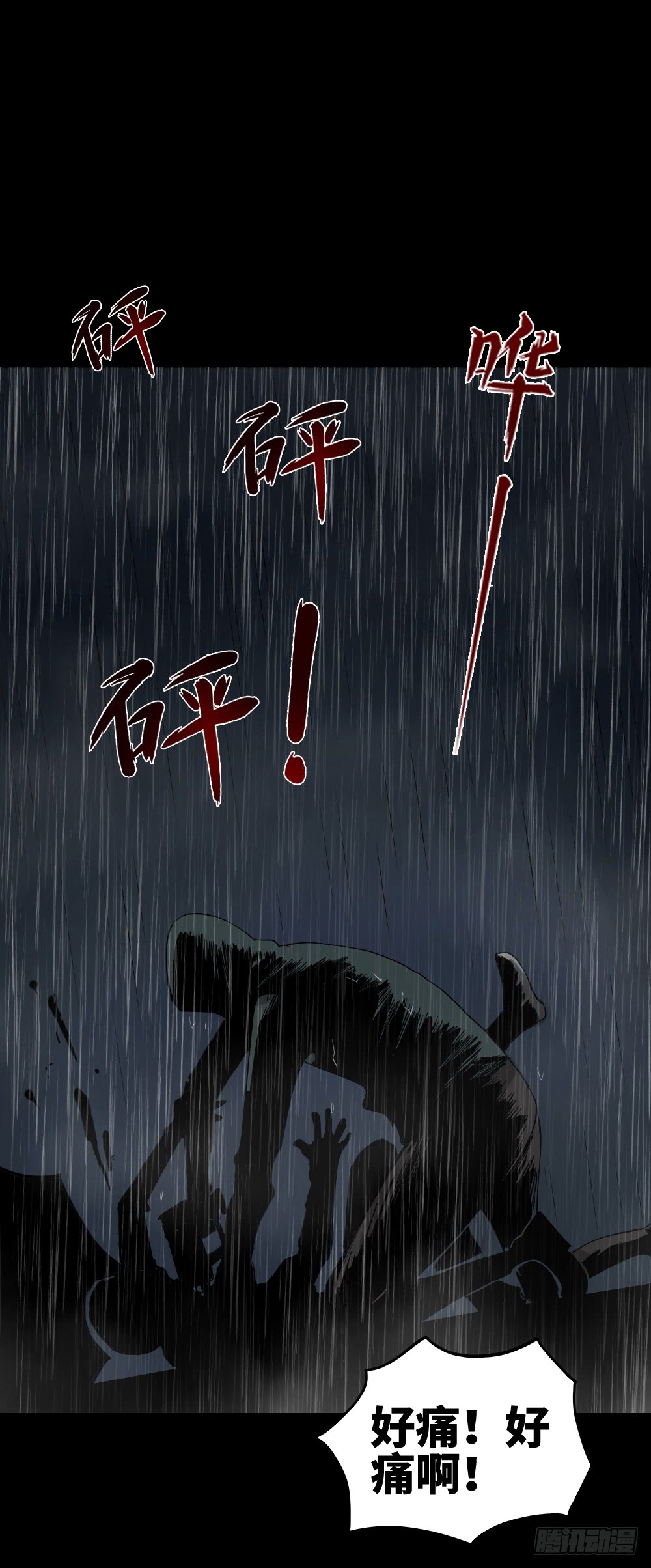 《怪奇笔记（怪奇脑洞集）》无限梦境（1） 第17页