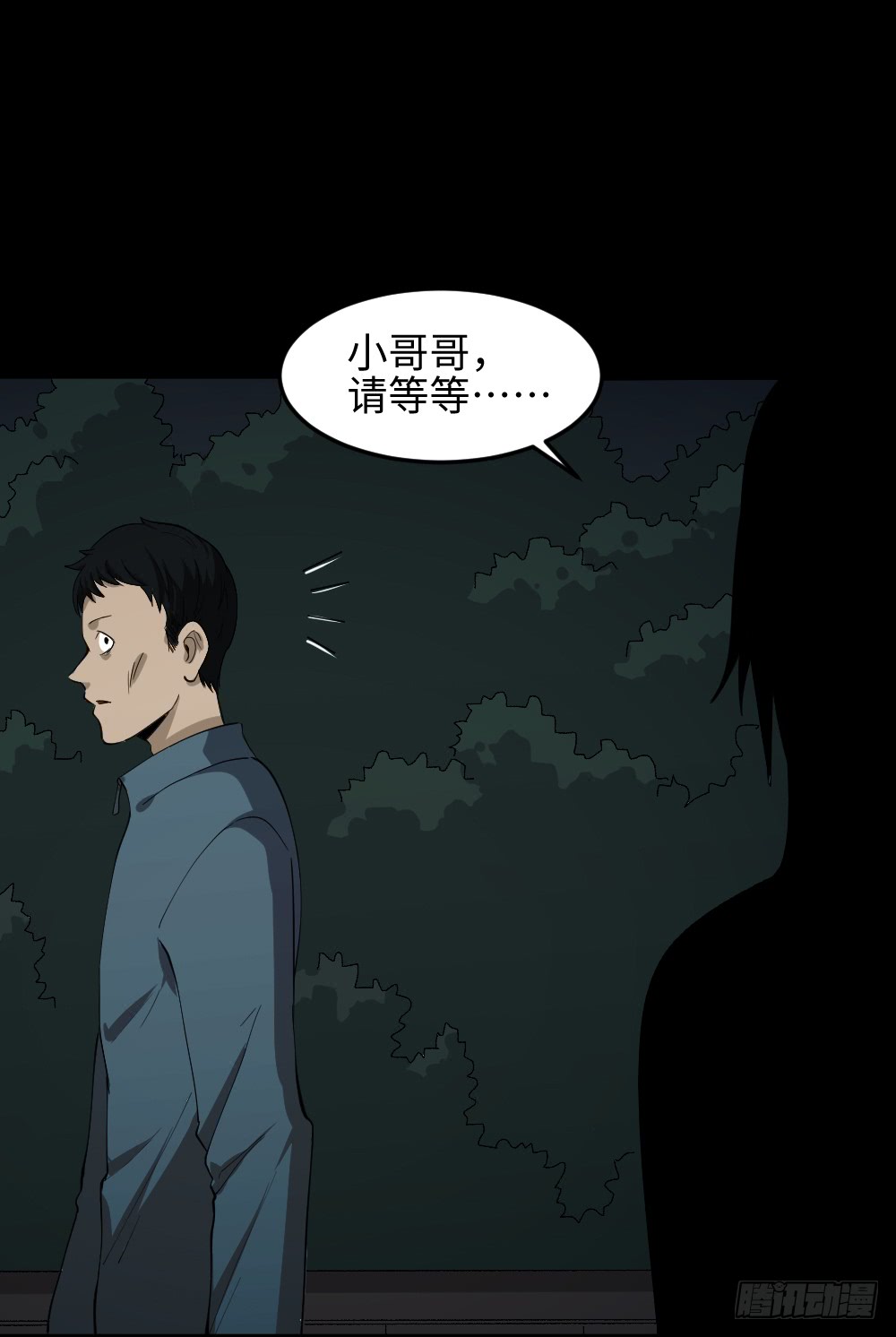 《怪奇笔记（怪奇脑洞集）》无限梦境（1） 第34页