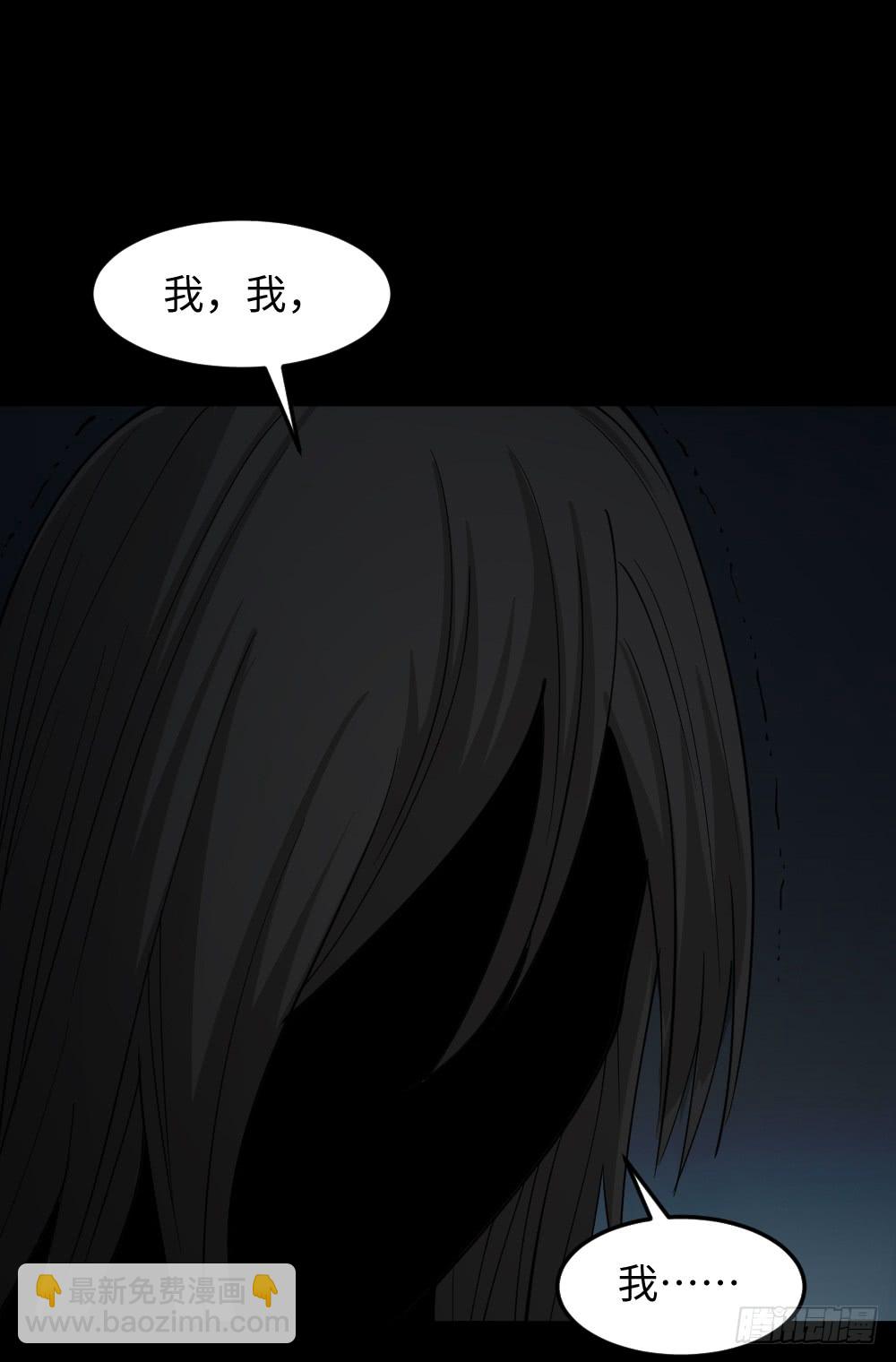 《怪奇笔记（怪奇脑洞集）》无限梦境（1） 第36页