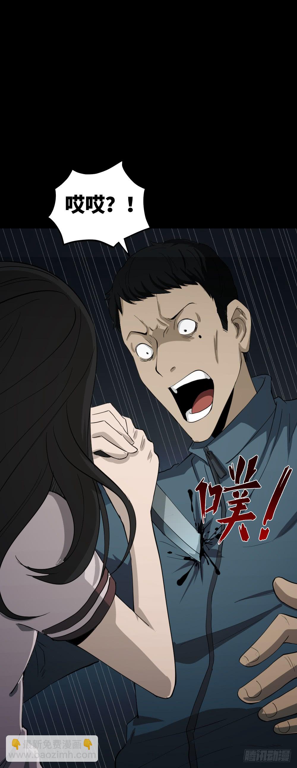 《怪奇笔记（怪奇脑洞集）》无限梦境（1） 第38页