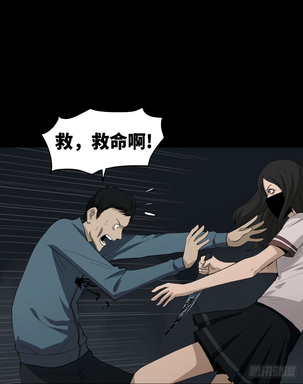 《怪奇笔记（怪奇脑洞集）》无限梦境（1） 第39页