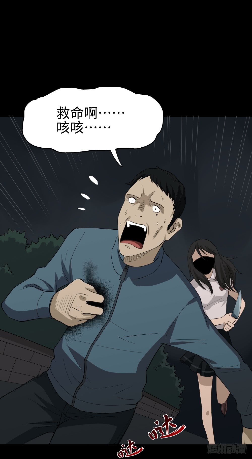 《怪奇笔记（怪奇脑洞集）》无限梦境（1） 第40页