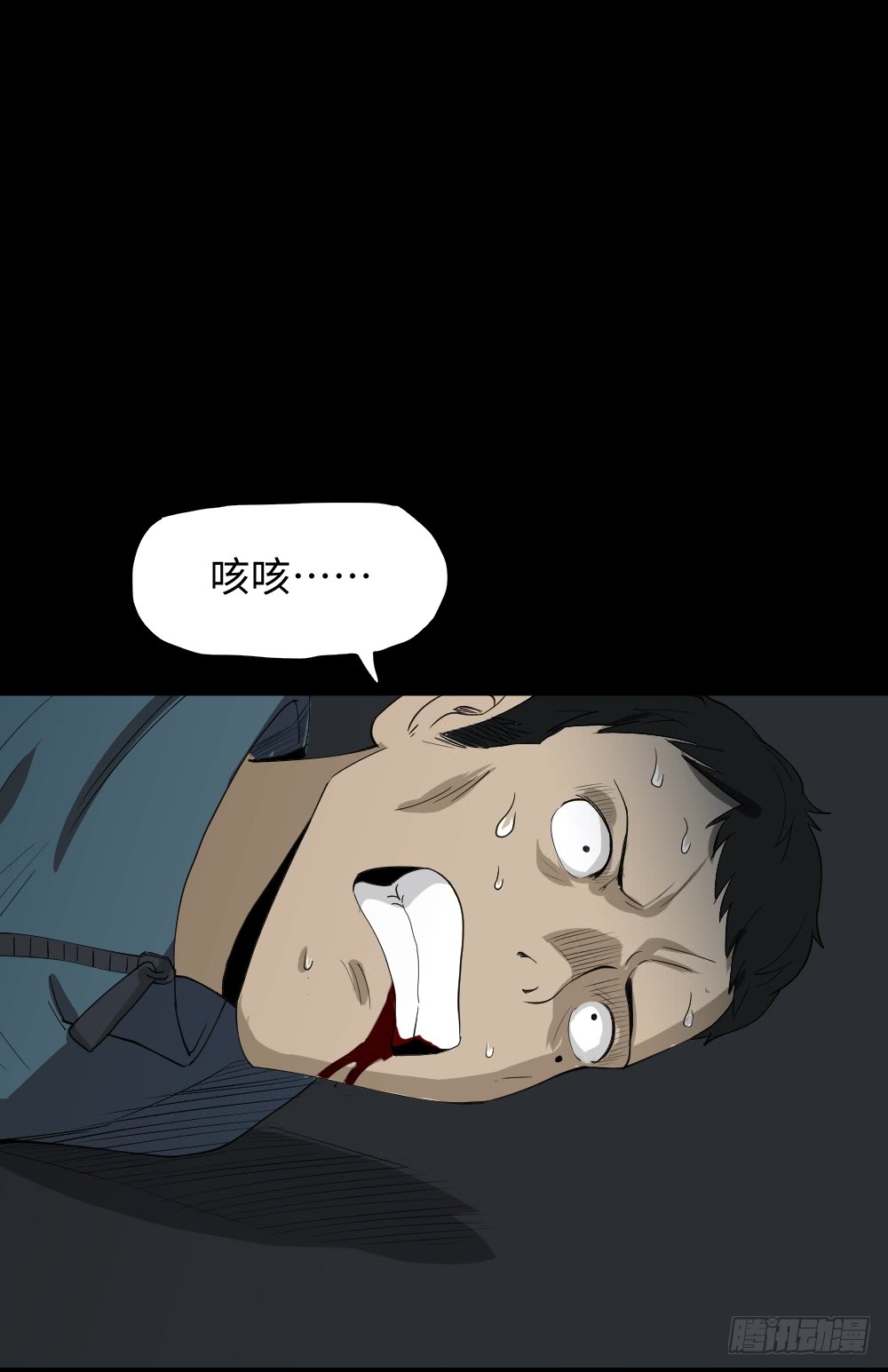 《怪奇笔记（怪奇脑洞集）》无限梦境（1） 第42页