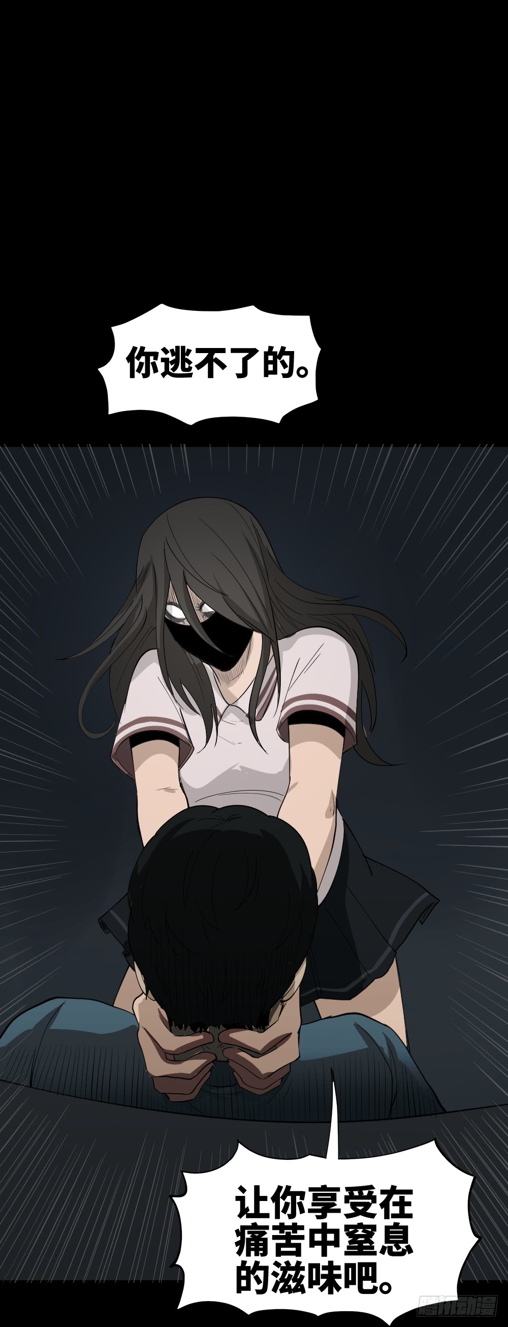 《怪奇笔记（怪奇脑洞集）》无限梦境（1） 第43页