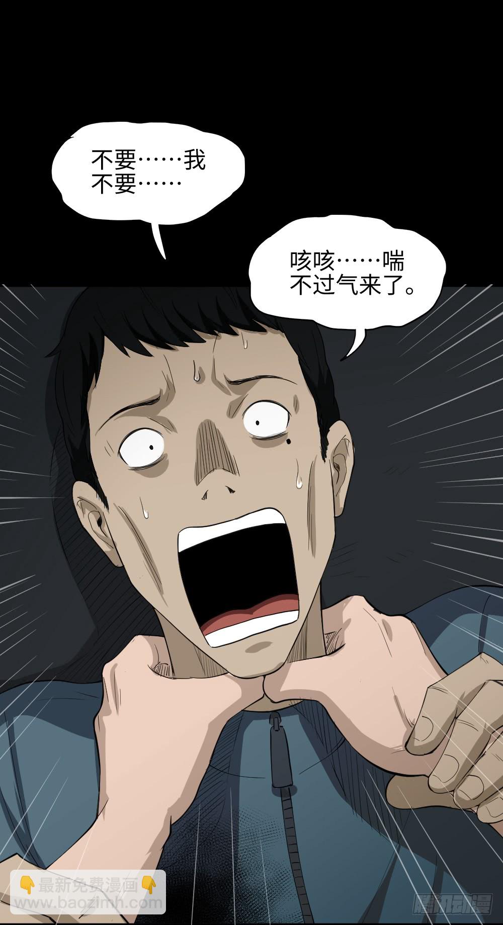 《怪奇笔记（怪奇脑洞集）》无限梦境（1） 第44页