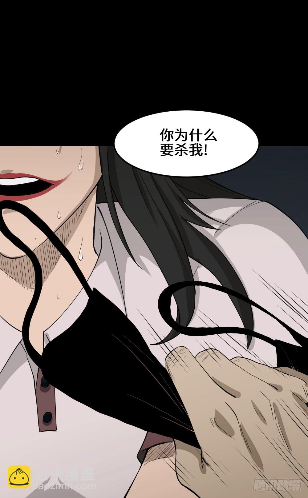 《怪奇笔记（怪奇脑洞集）》无限梦境（1） 第47页