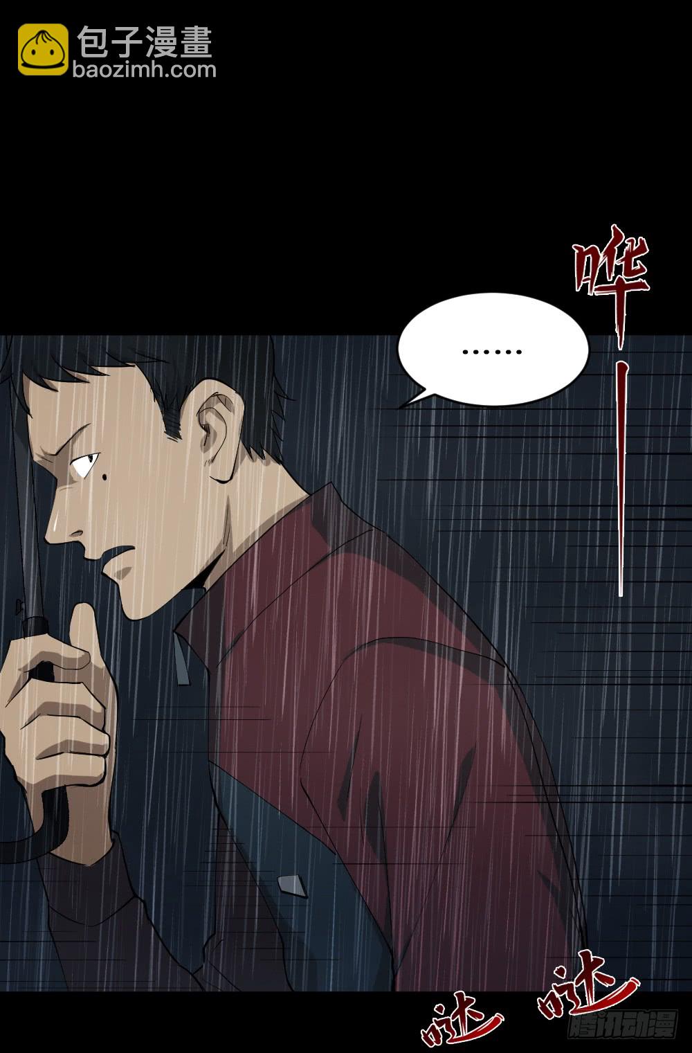 《怪奇笔记（怪奇脑洞集）》无限梦境（1） 第5页