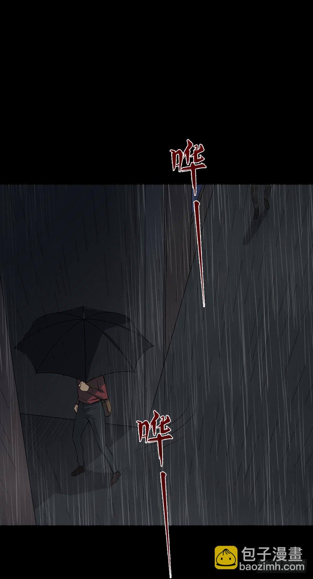 《怪奇笔记（怪奇脑洞集）》无限梦境（1） 第7页
