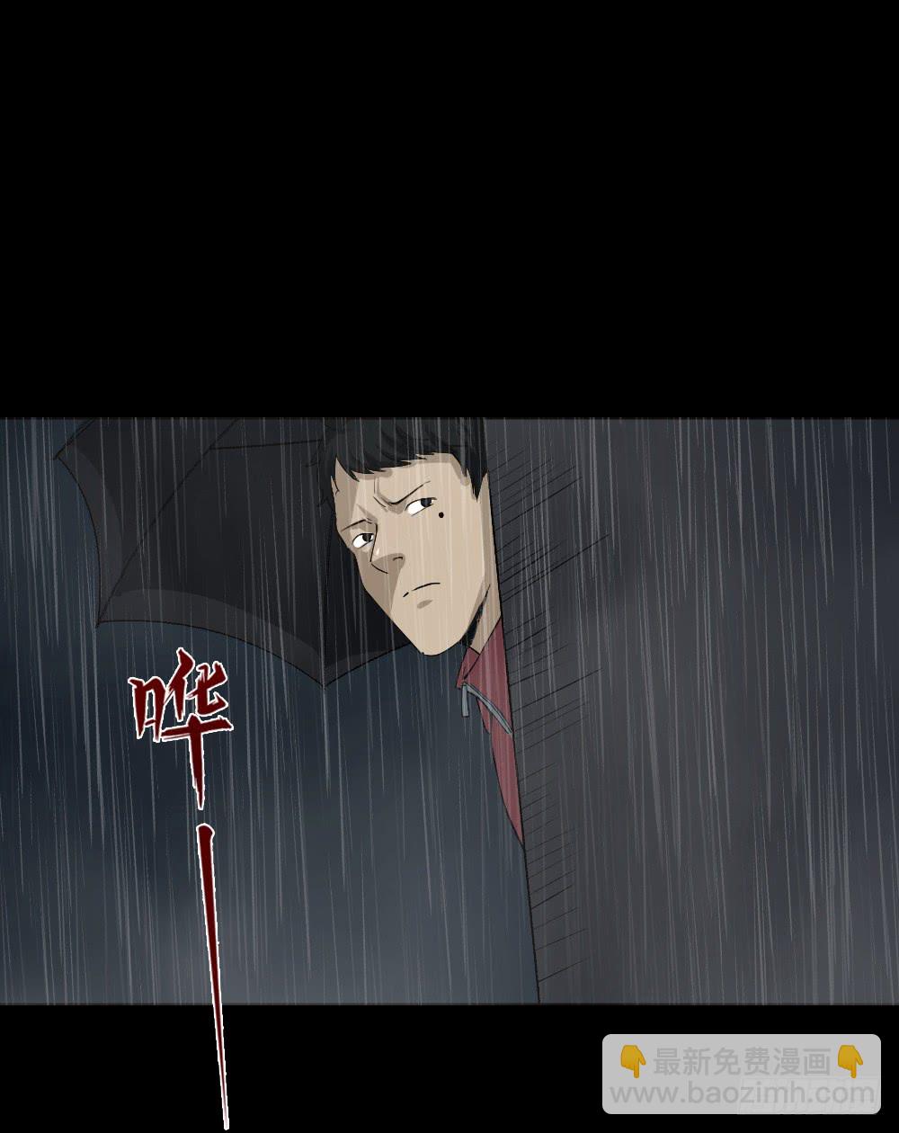 《怪奇笔记（怪奇脑洞集）》无限梦境（1） 第8页