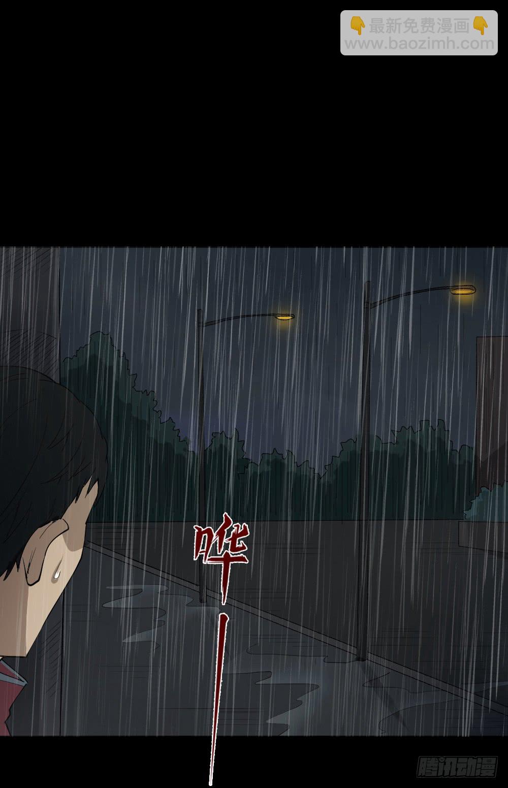 《怪奇笔记（怪奇脑洞集）》无限梦境（1） 第9页
