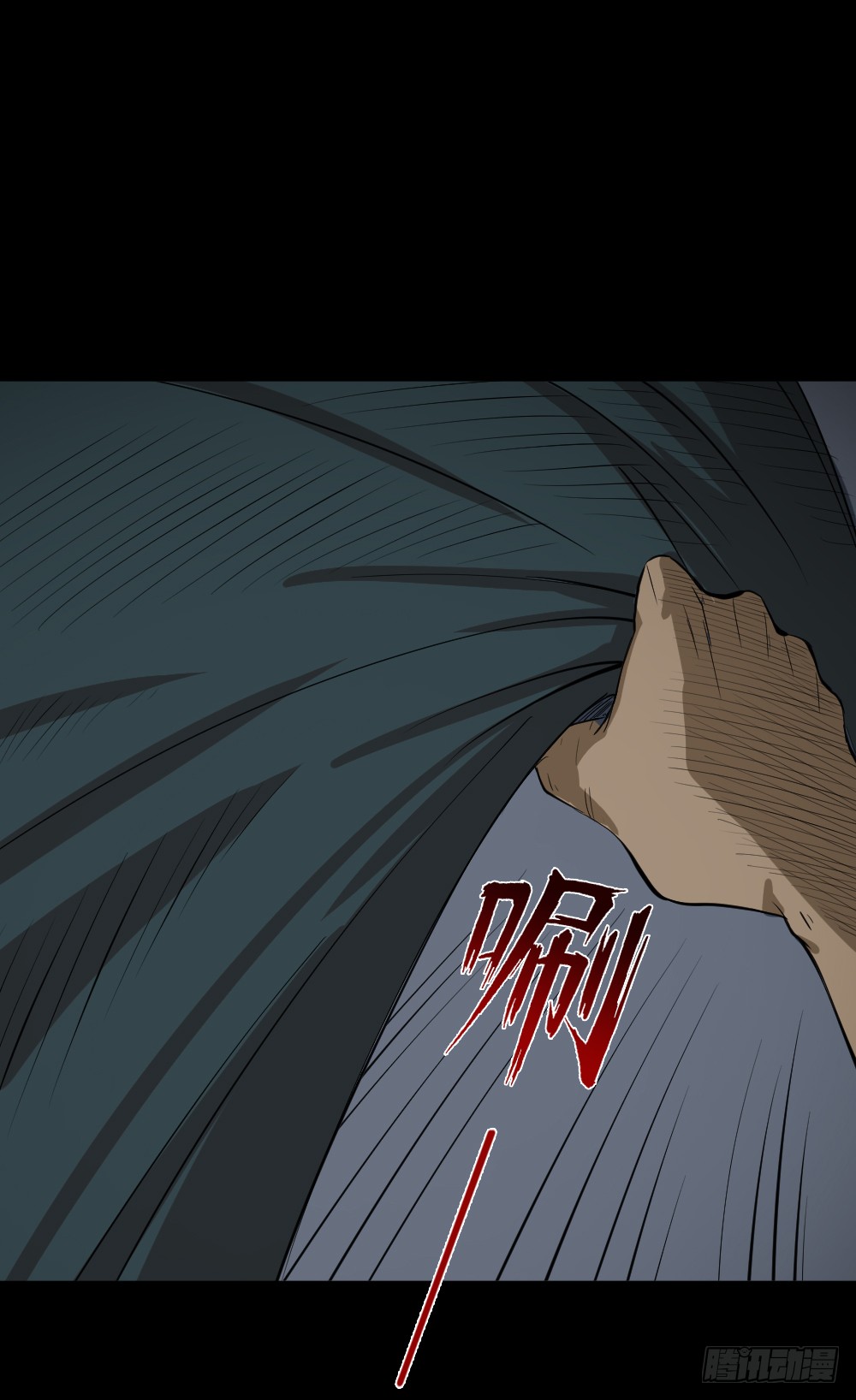 《怪奇笔记（怪奇脑洞集）》无限梦境（2） 第13页