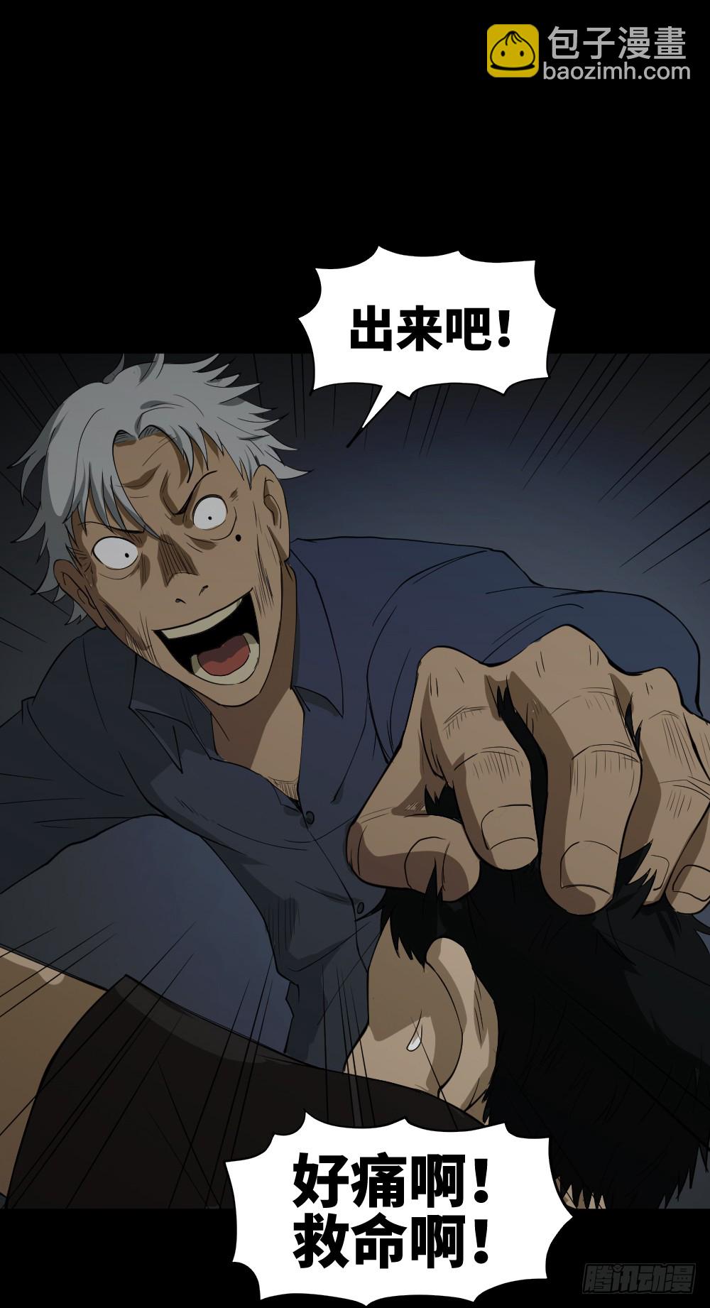 《怪奇笔记（怪奇脑洞集）》无限梦境（2） 第20页