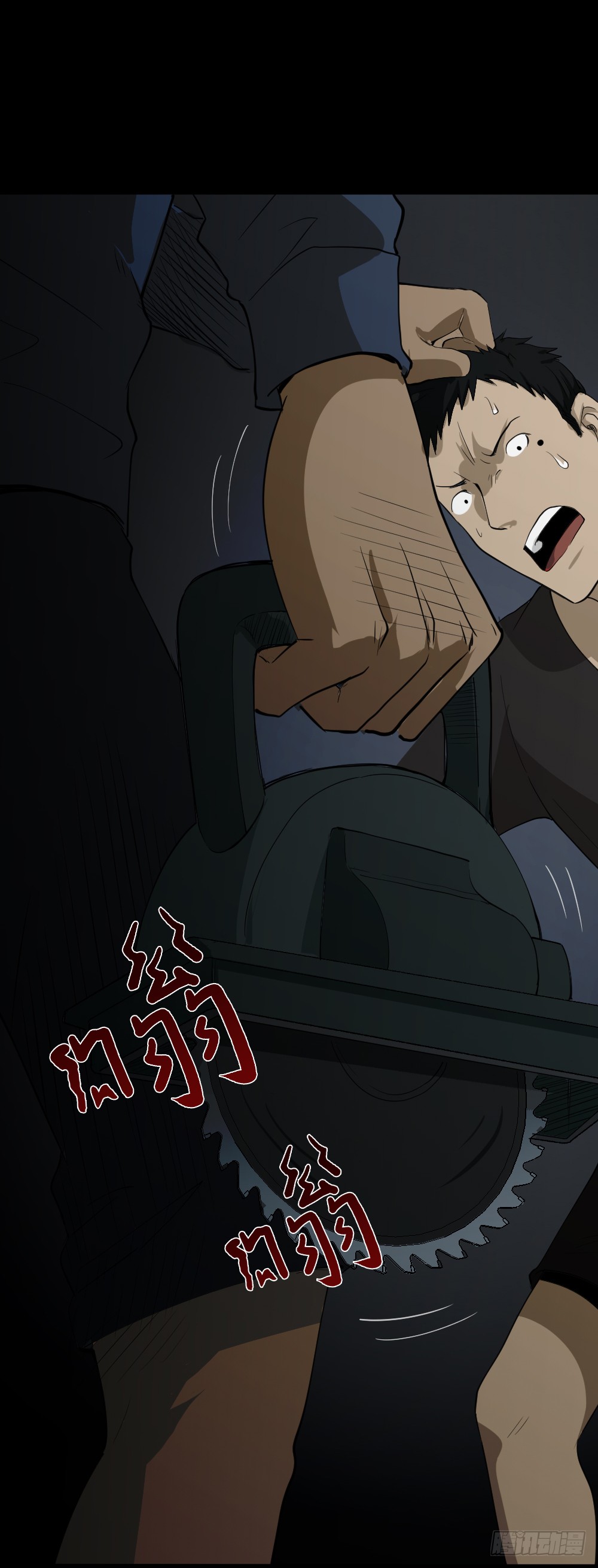 《怪奇笔记（怪奇脑洞集）》无限梦境（2） 第21页