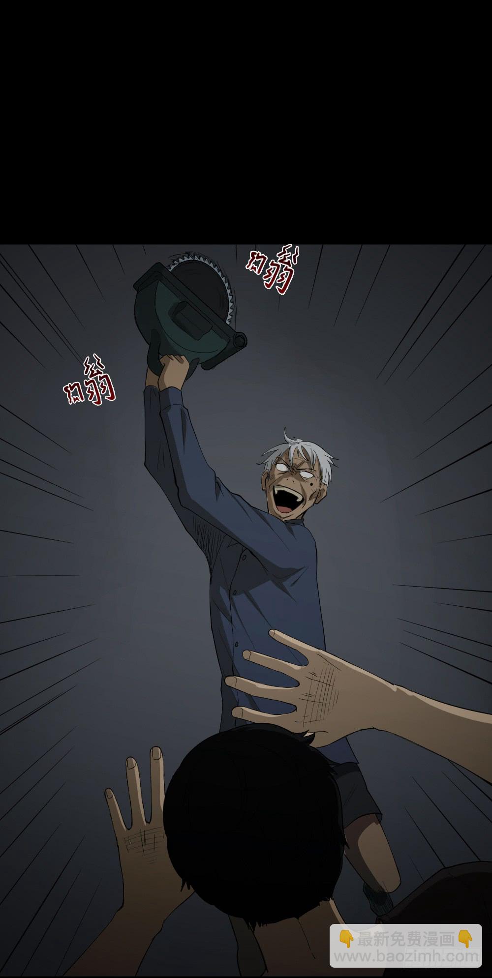 《怪奇笔记（怪奇脑洞集）》无限梦境（2） 第25页