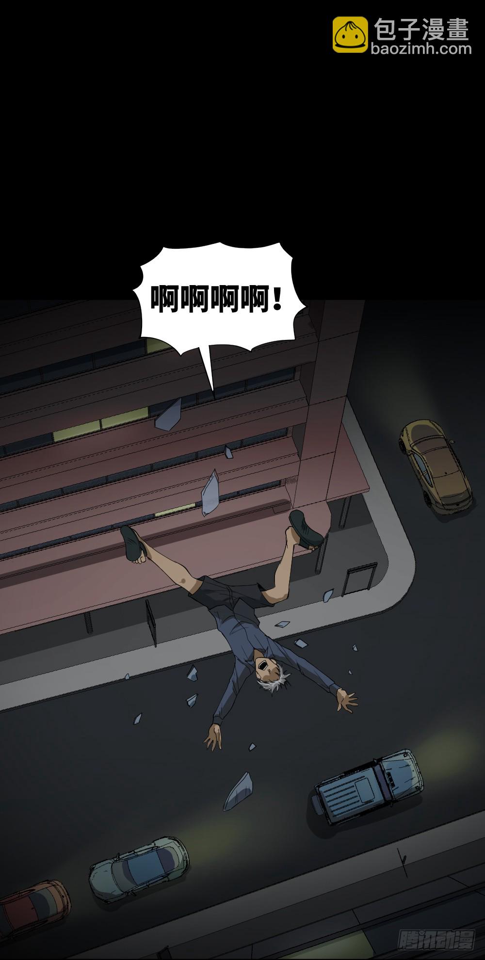 《怪奇笔记（怪奇脑洞集）》无限梦境（2） 第29页