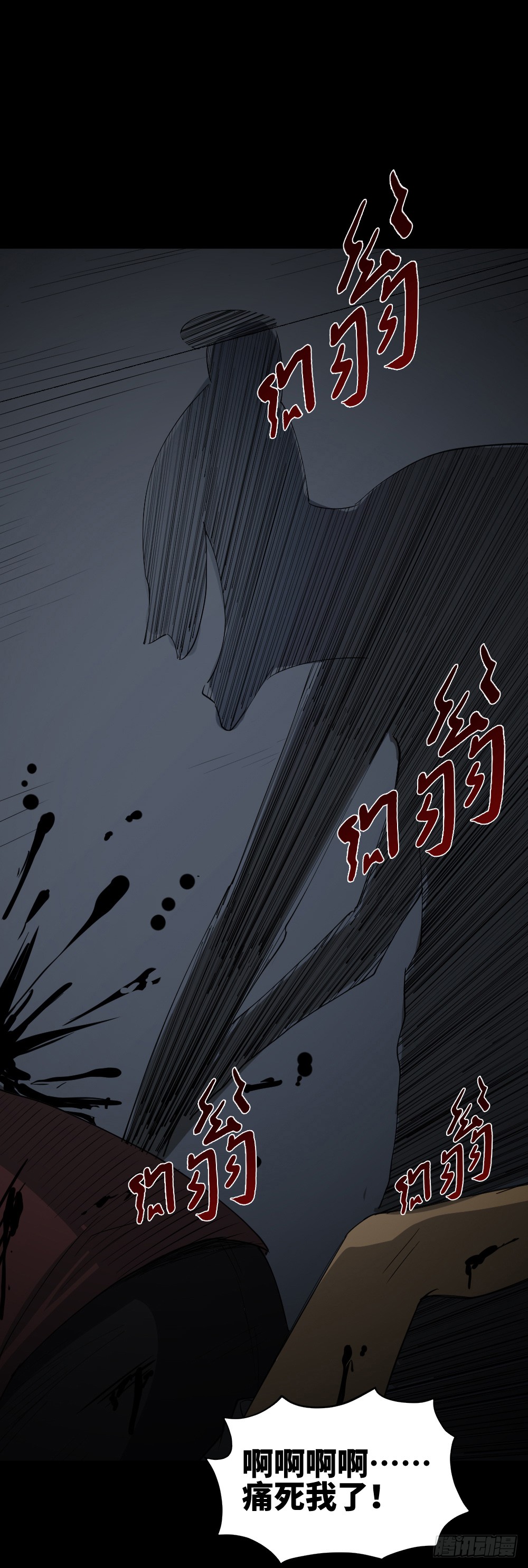 《怪奇笔记（怪奇脑洞集）》无限梦境（2） 第35页