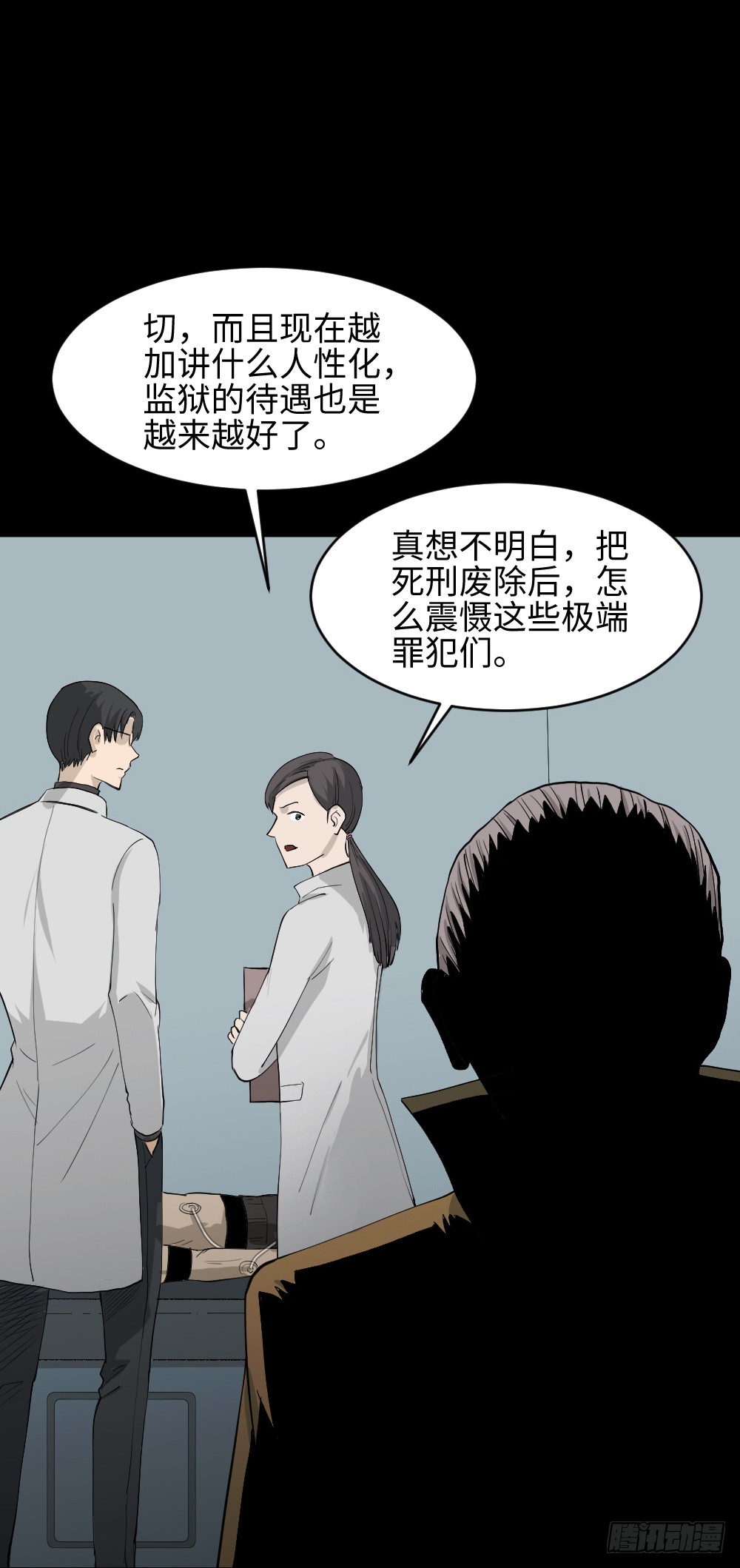 《怪奇笔记（怪奇脑洞集）》无限梦境（2） 第42页