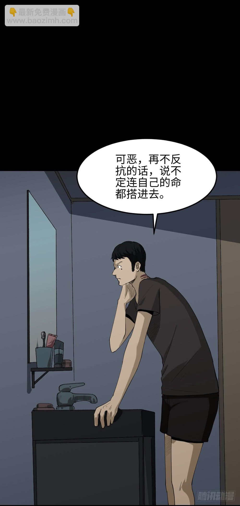 《怪奇笔记（怪奇脑洞集）》无限梦境（2） 第5页
