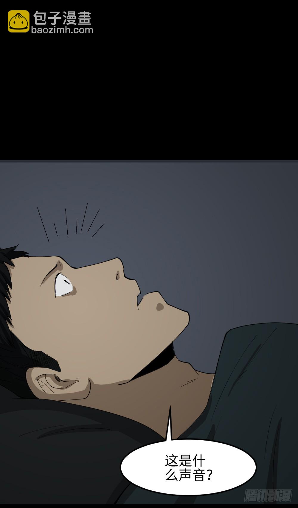 《怪奇笔记（怪奇脑洞集）》无限梦境（2） 第9页