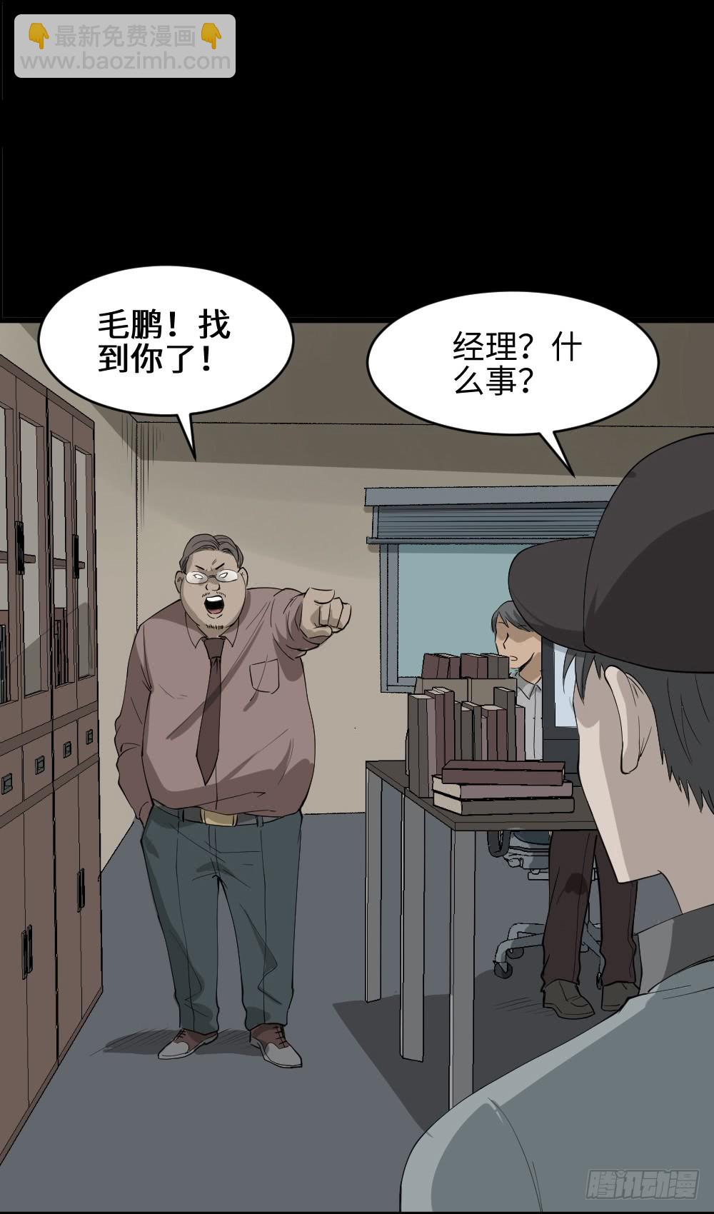 《怪奇笔记（怪奇脑洞集）》帽子 第13页