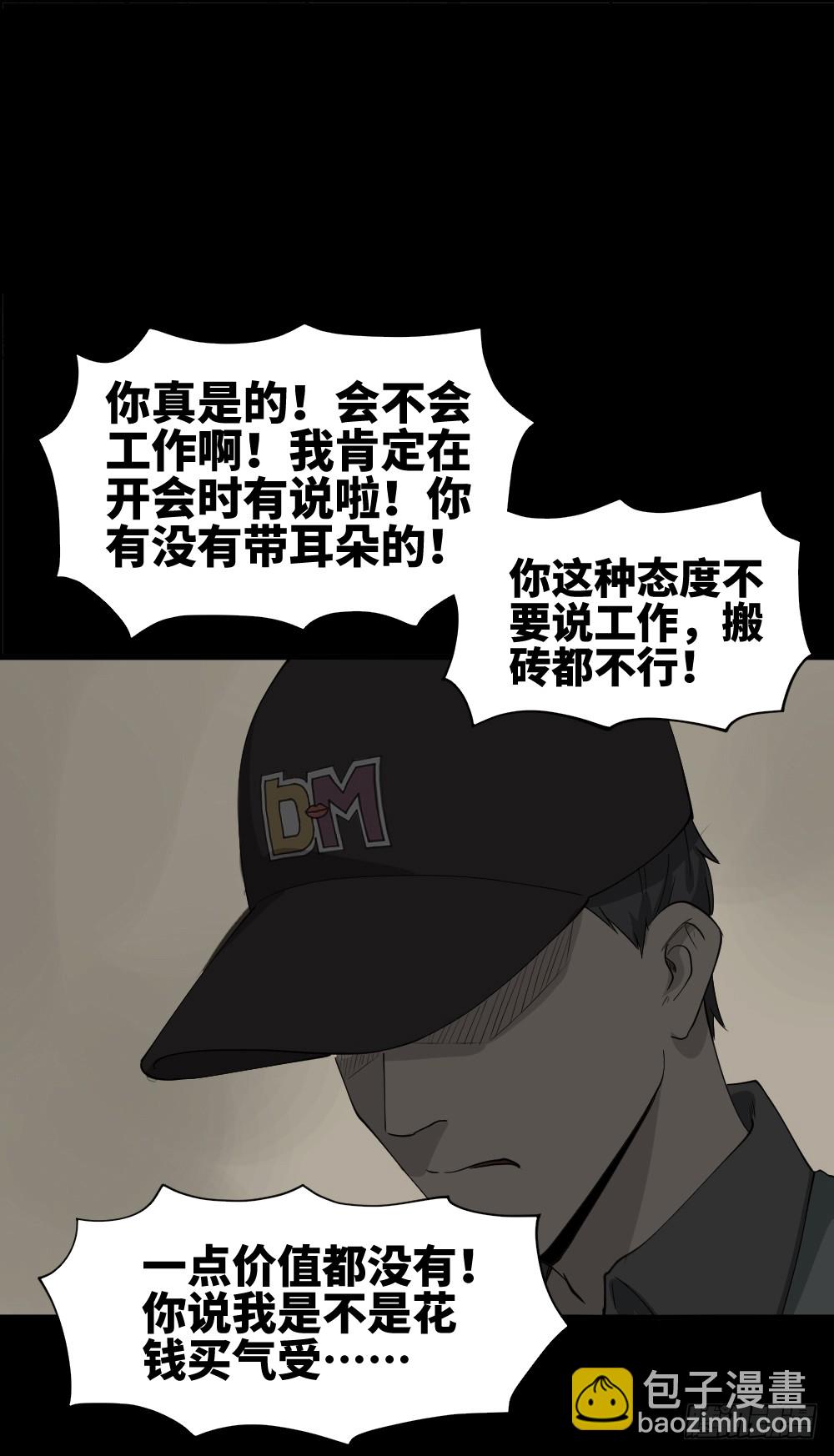《怪奇笔记（怪奇脑洞集）》帽子 第16页