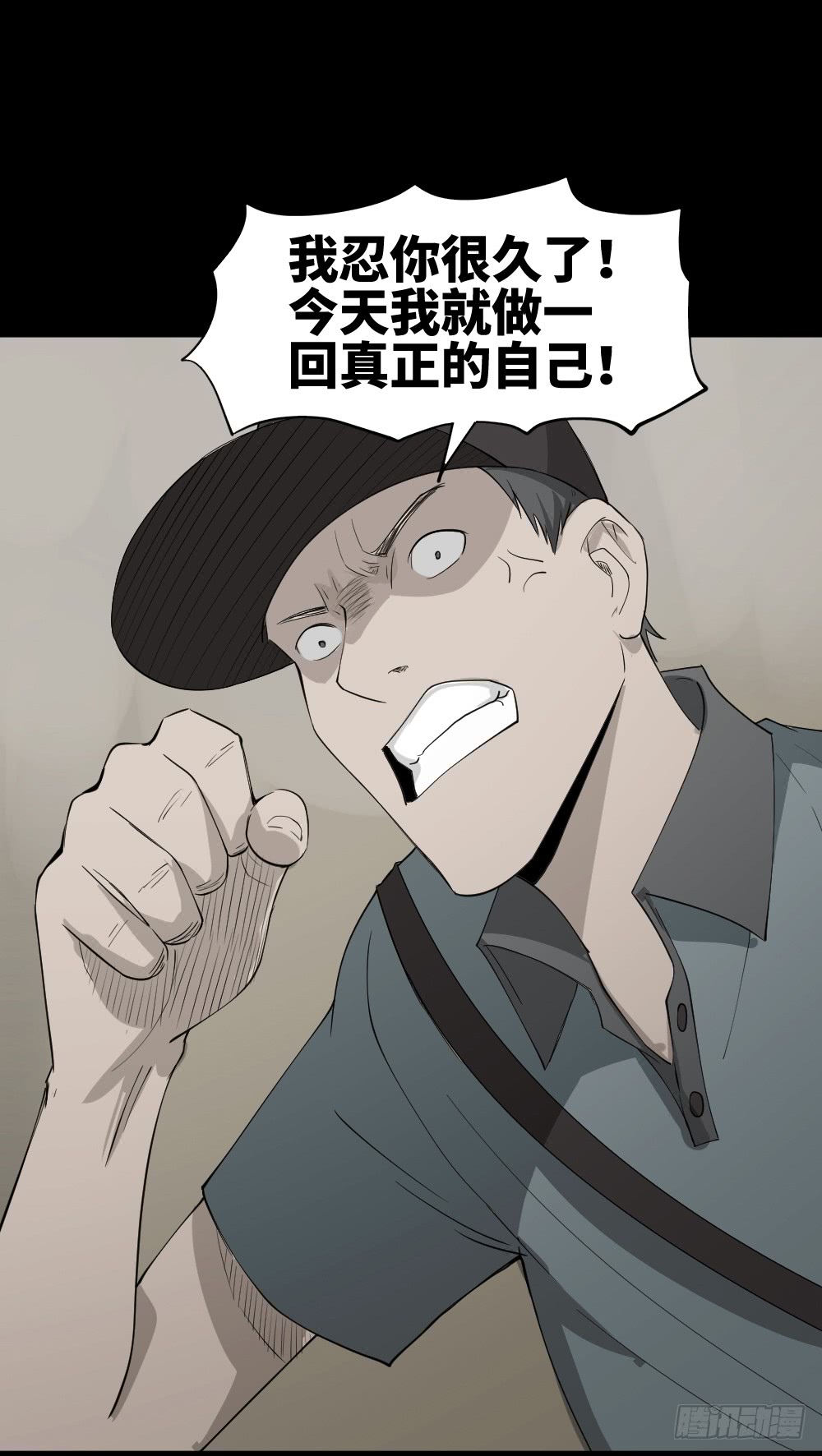 《怪奇笔记（怪奇脑洞集）》帽子 第18页