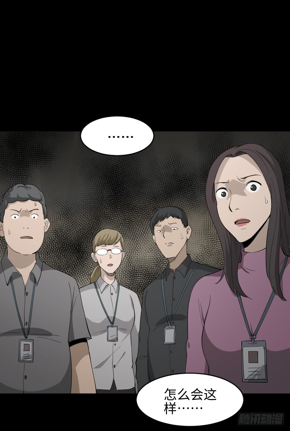 《怪奇笔记（怪奇脑洞集）》帽子 第20页