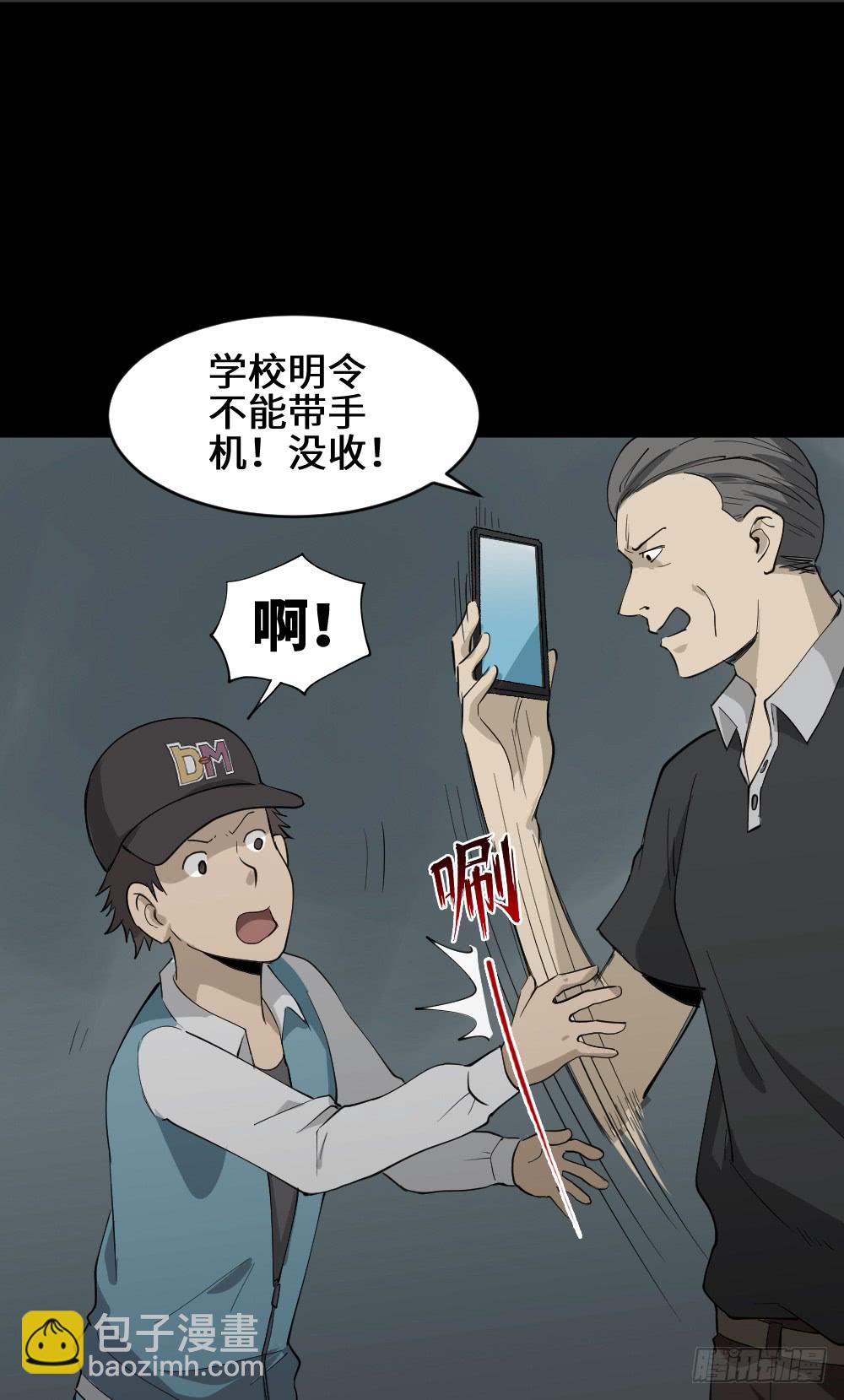 《怪奇笔记（怪奇脑洞集）》帽子 第24页