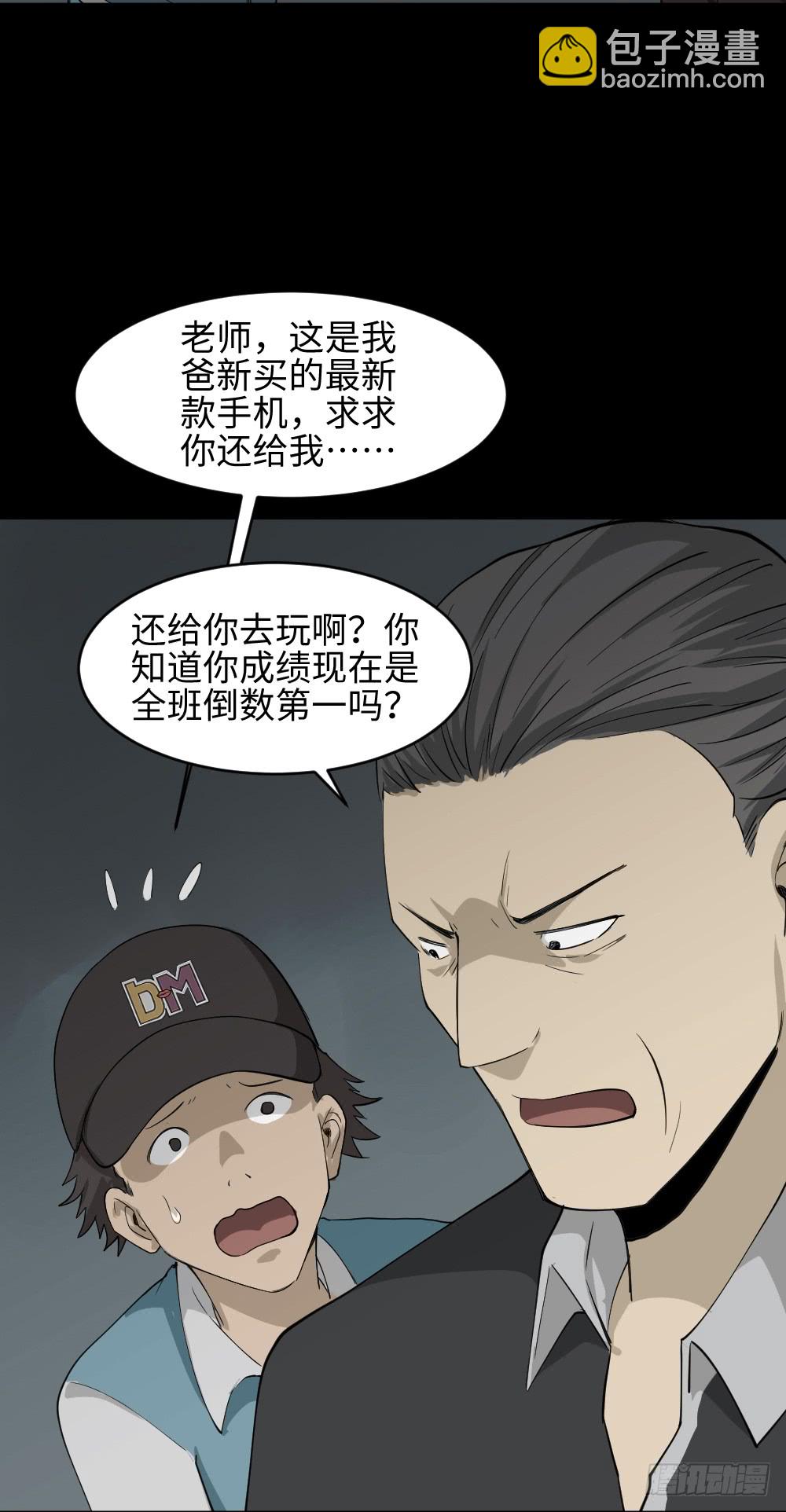 《怪奇笔记（怪奇脑洞集）》帽子 第25页