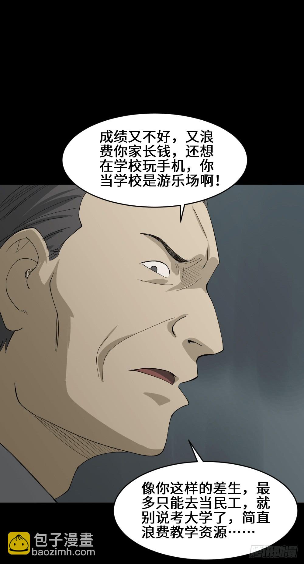 《怪奇笔记（怪奇脑洞集）》帽子 第26页