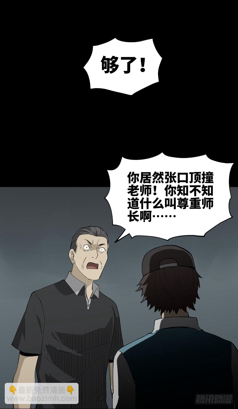 《怪奇笔记（怪奇脑洞集）》帽子 第27页