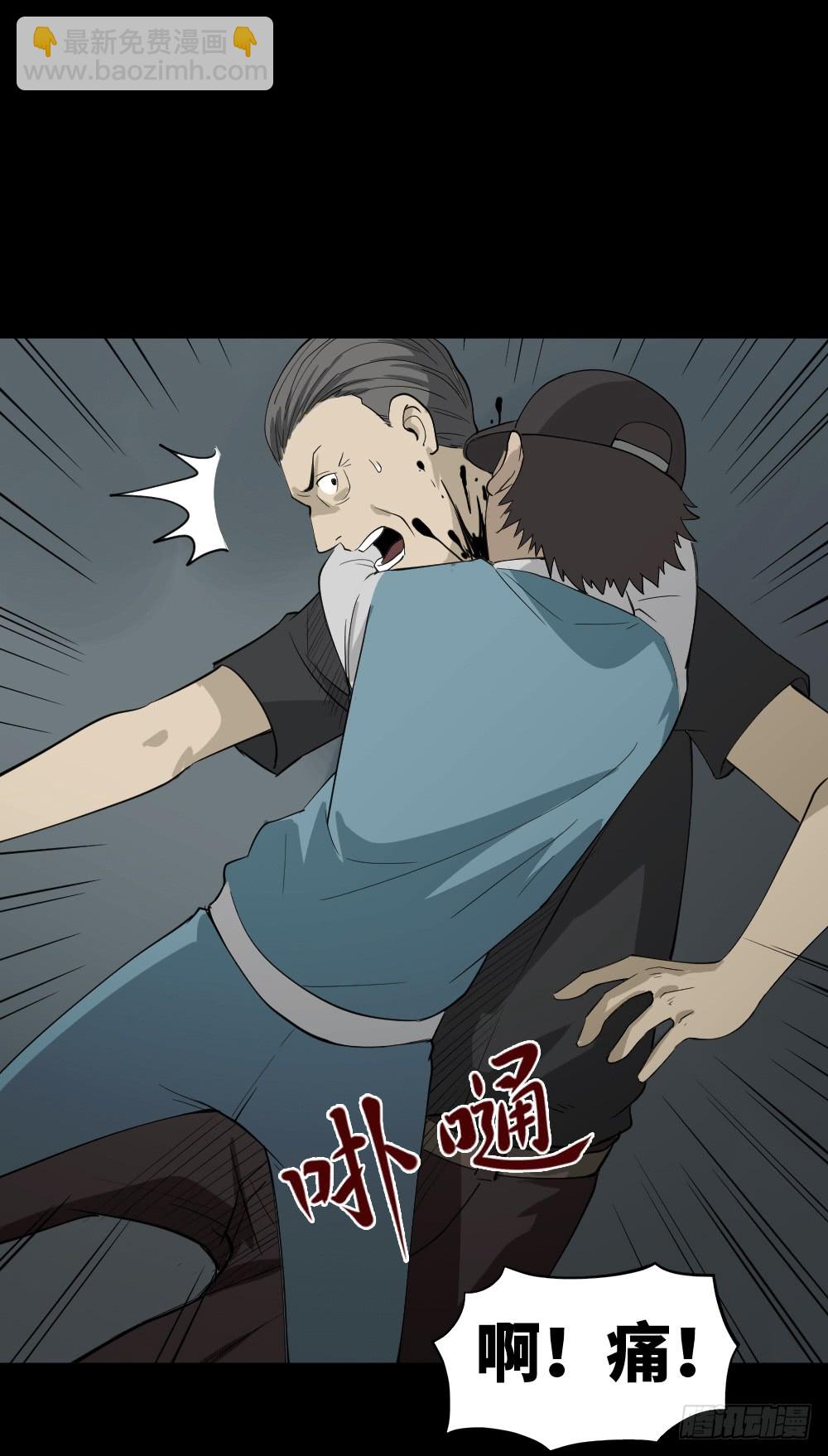 《怪奇笔记（怪奇脑洞集）》帽子 第29页