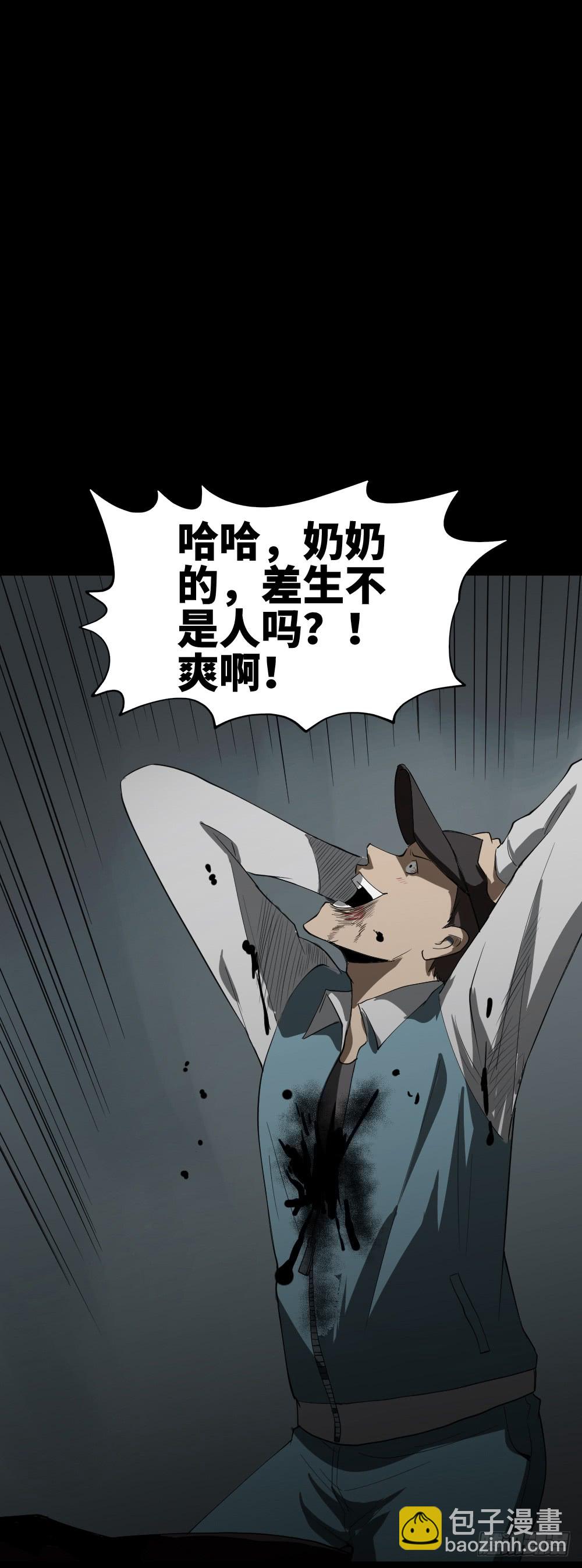 《怪奇笔记（怪奇脑洞集）》帽子 第32页