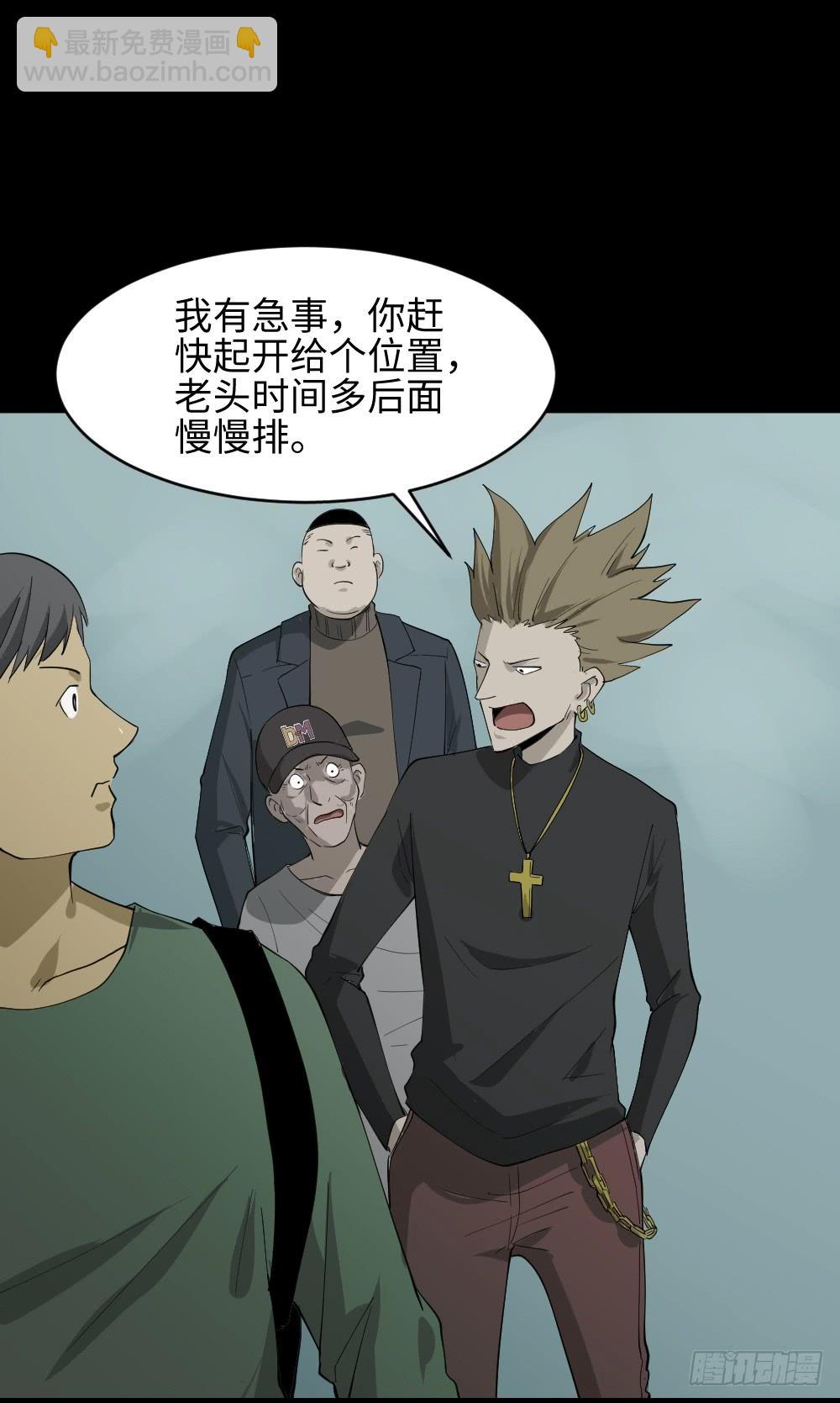 《怪奇笔记（怪奇脑洞集）》帽子 第34页