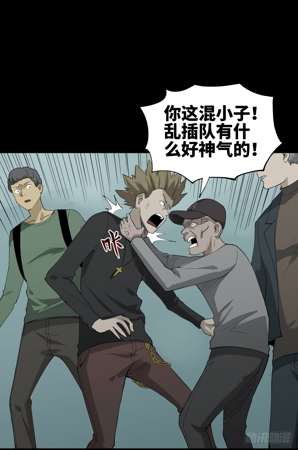 《怪奇笔记（怪奇脑洞集）》帽子 第35页