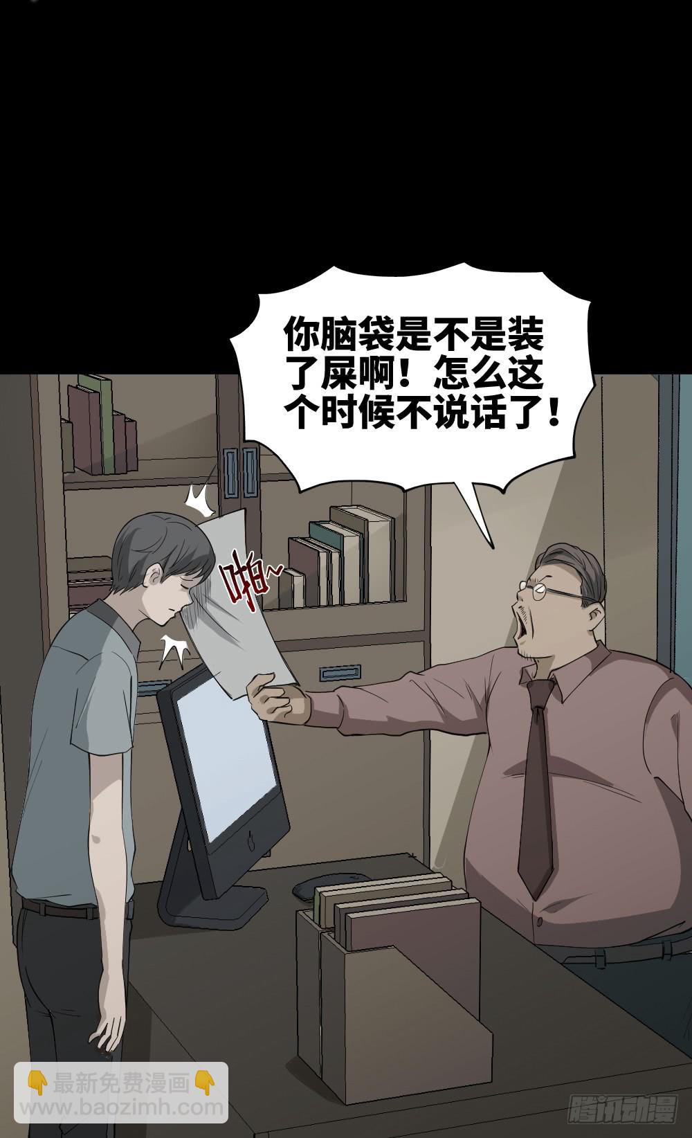 《怪奇笔记（怪奇脑洞集）》帽子 第3页