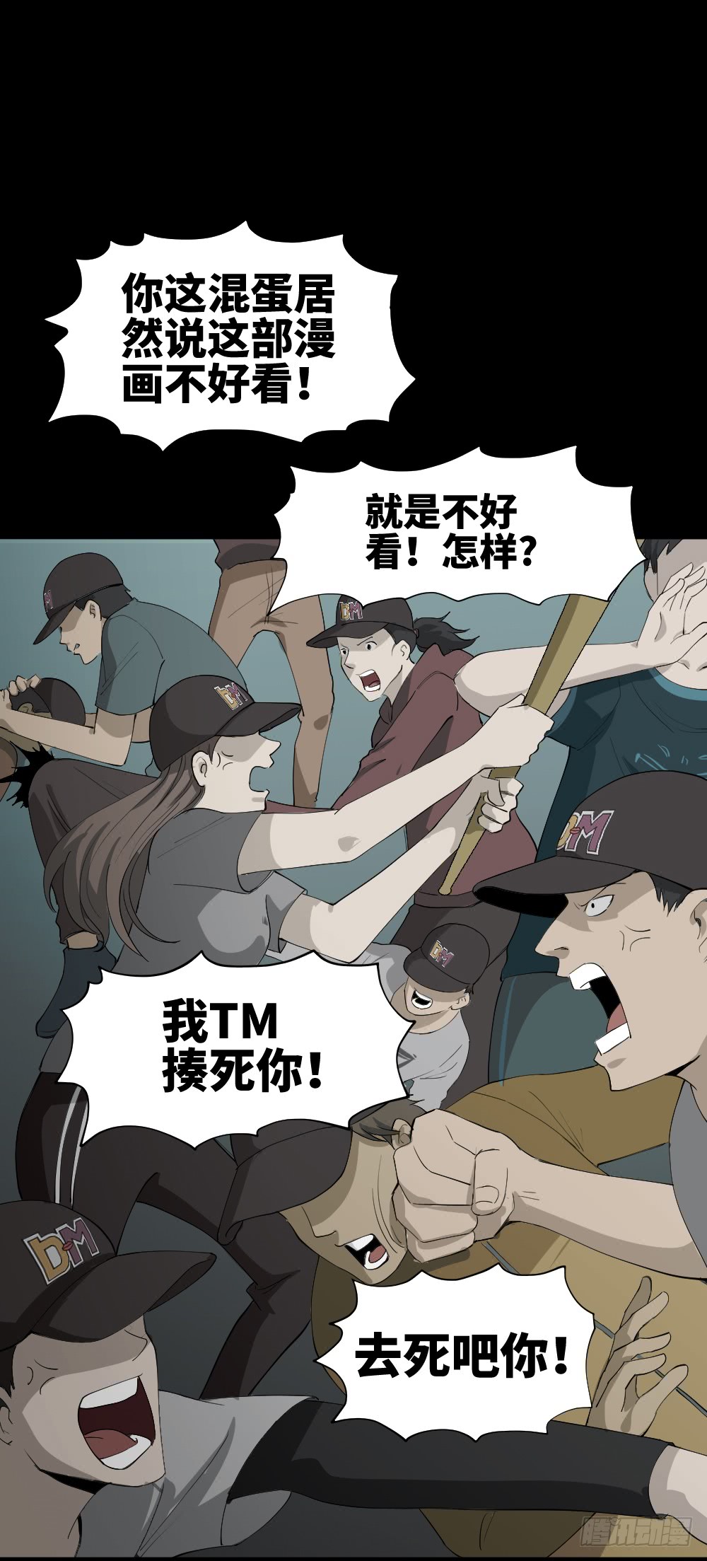 《怪奇笔记（怪奇脑洞集）》帽子 第41页