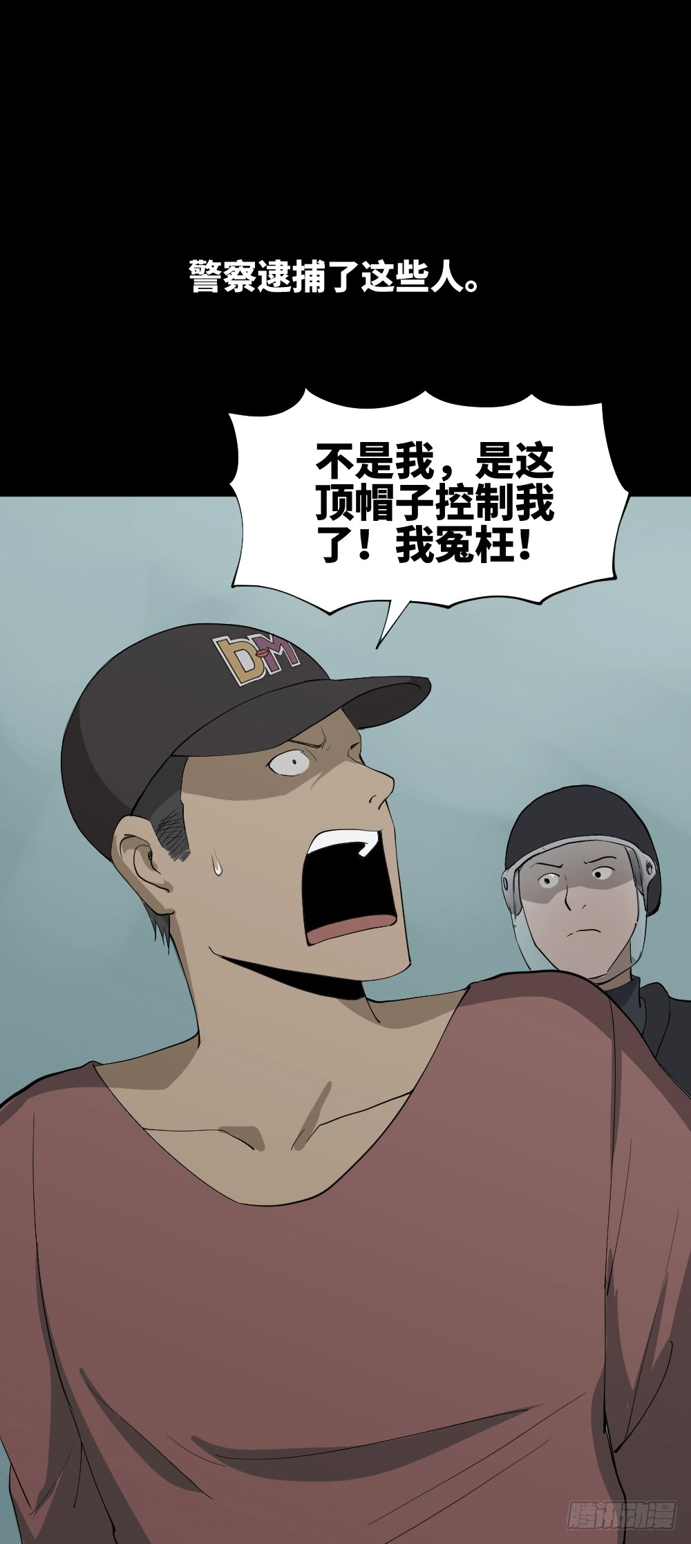 《怪奇笔记（怪奇脑洞集）》帽子 第47页