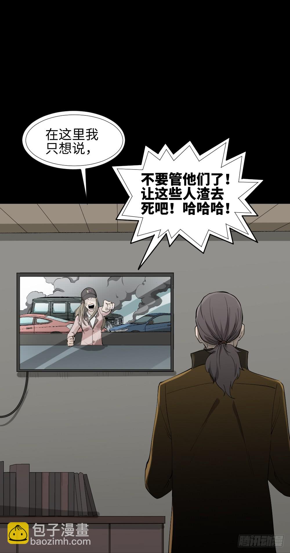 《怪奇笔记（怪奇脑洞集）》帽子 第49页