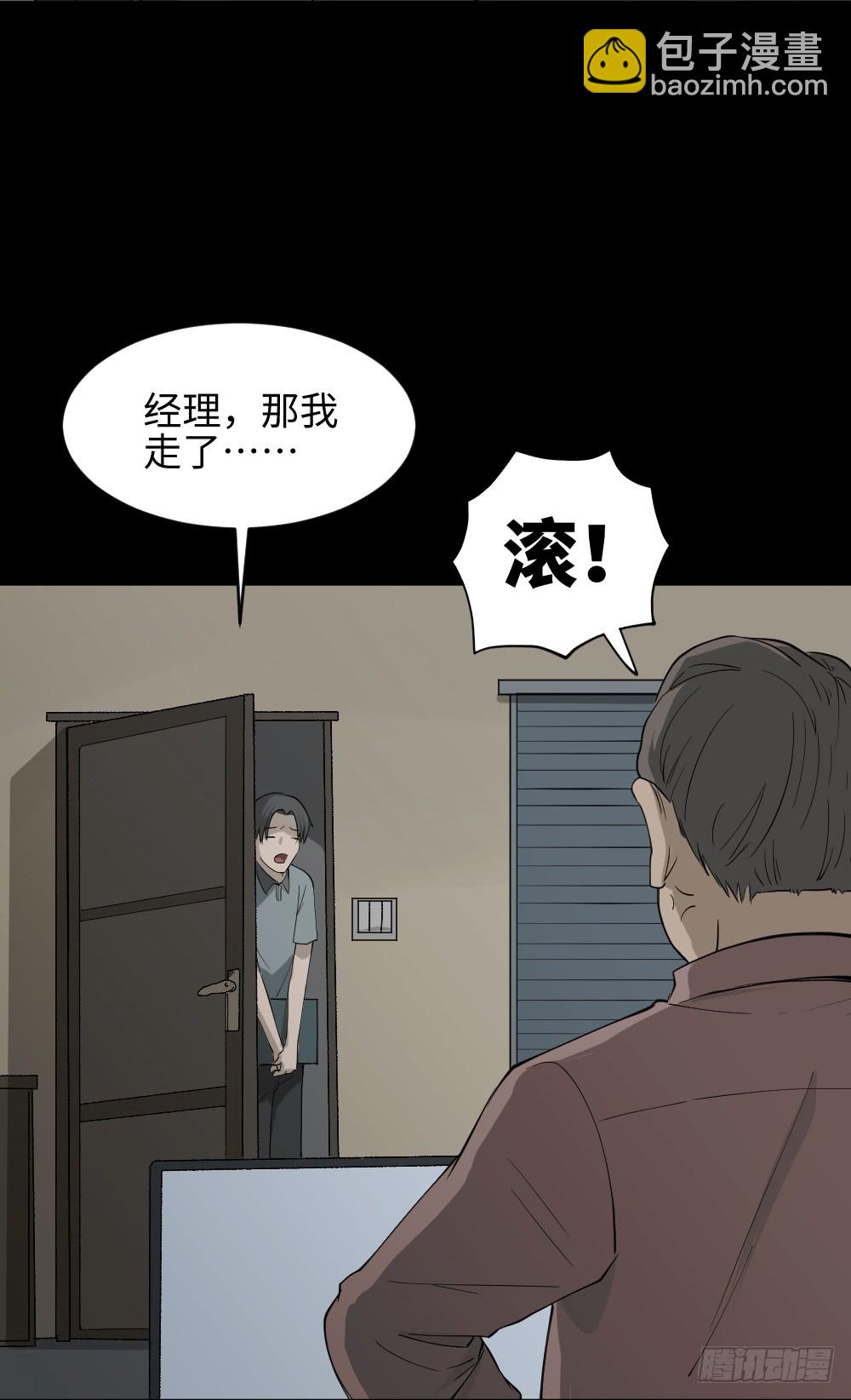 《怪奇笔记（怪奇脑洞集）》帽子 第4页